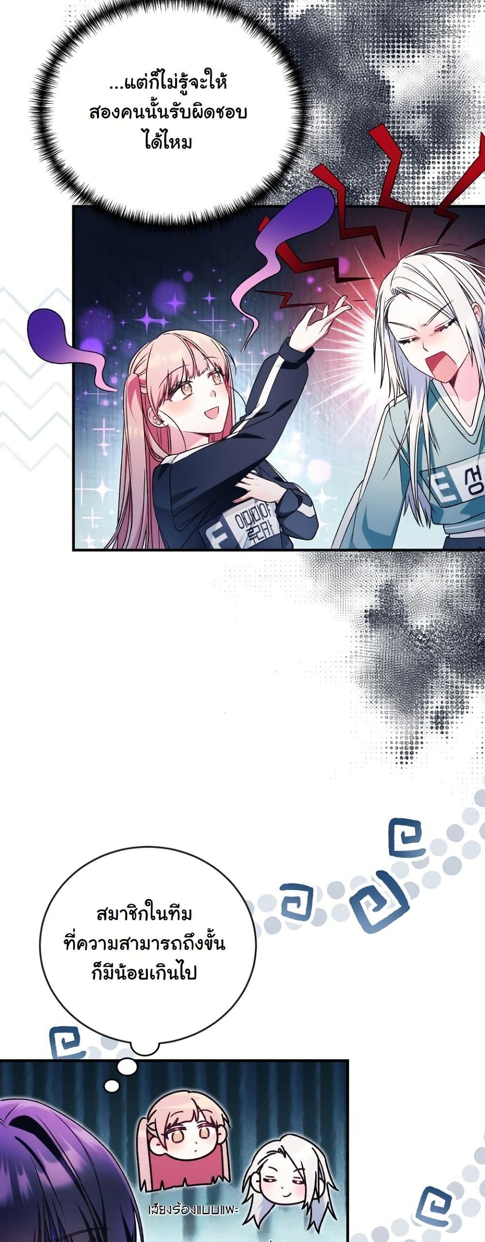 I Tried to Debut My Kid, But Ended Up Debuting Myself page 51