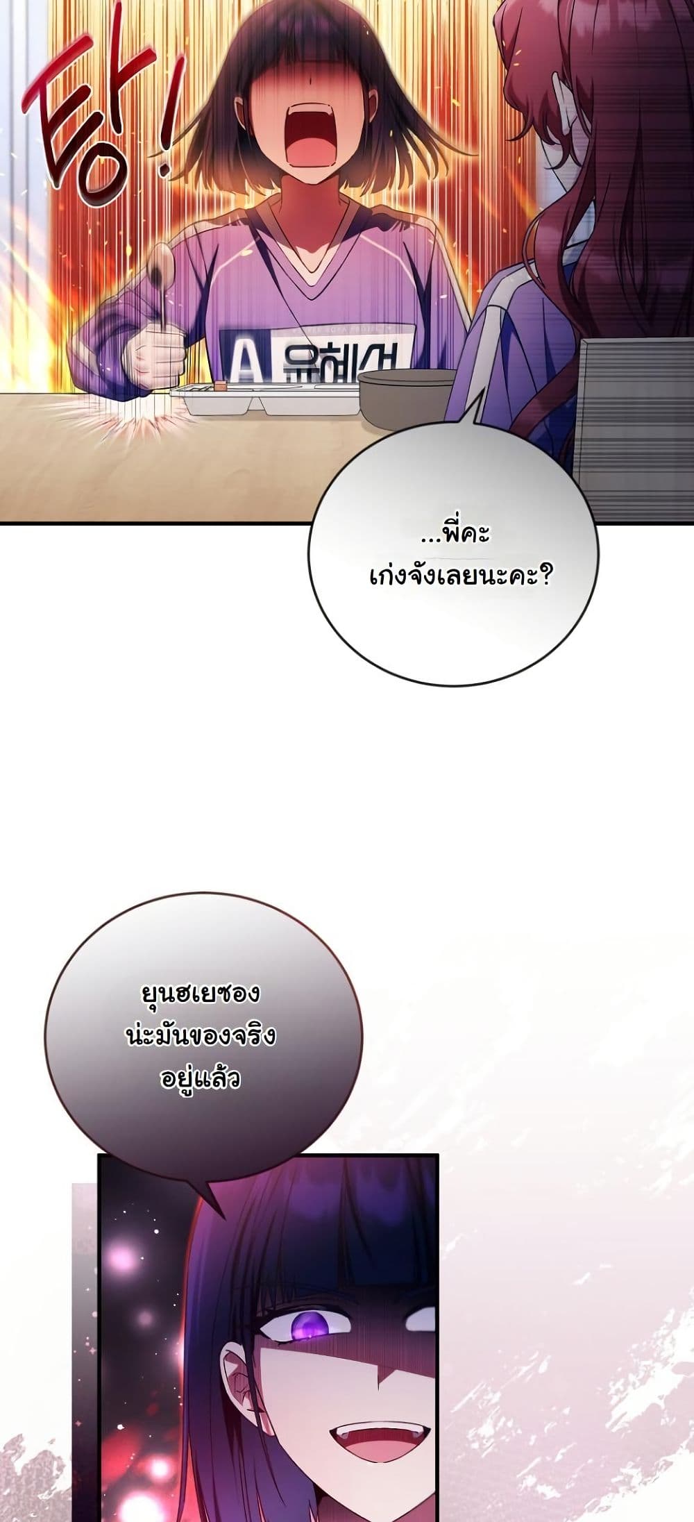 I Tried to Debut My Kid, But Ended Up Debuting Myself page 7