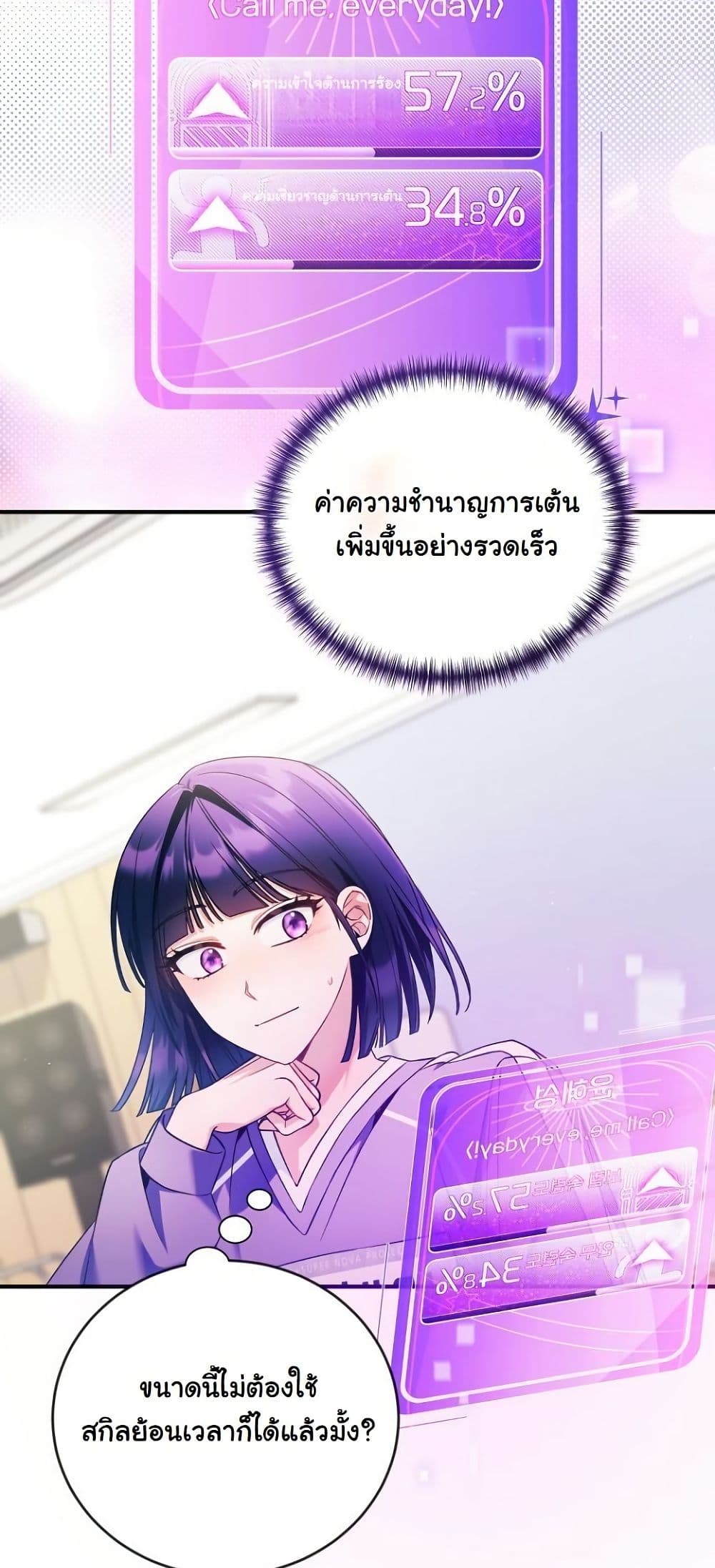 I Tried to Debut My Kid, But Ended Up Debuting Myself page 14