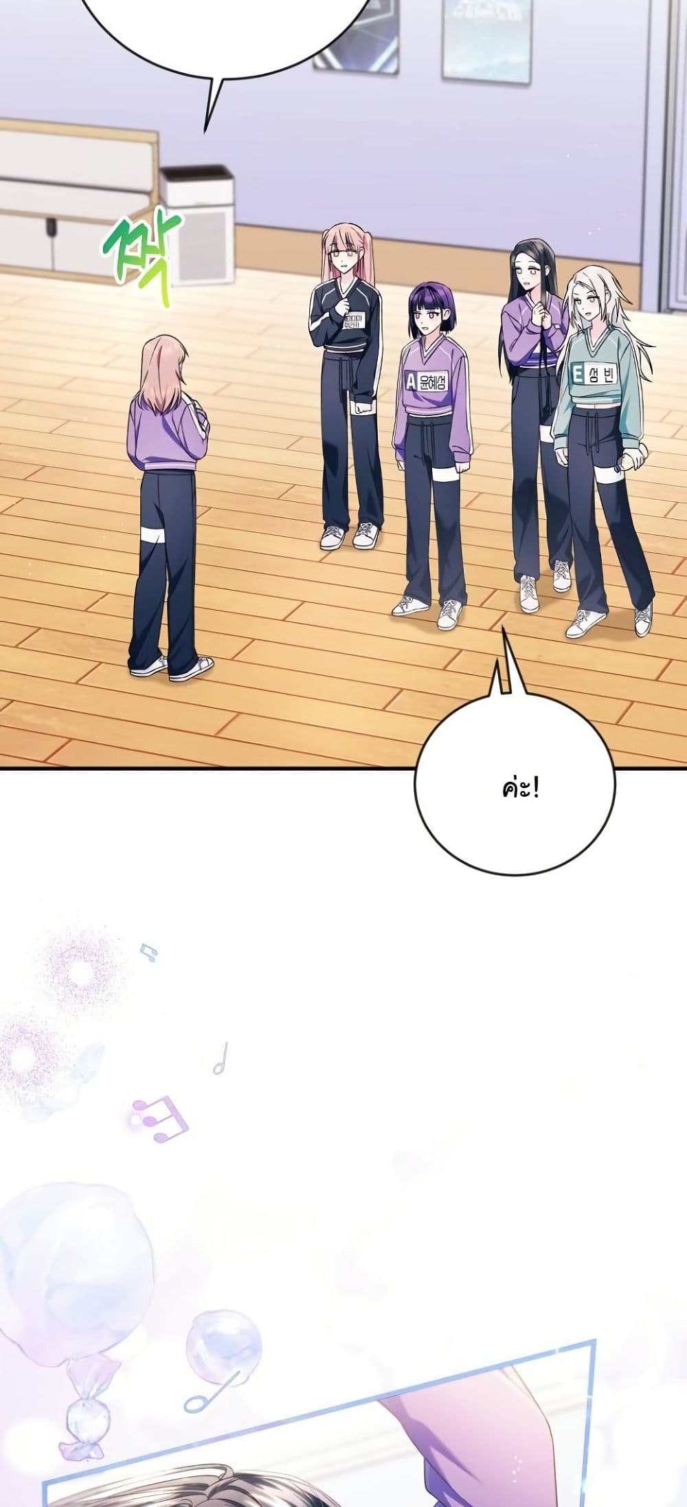 I Tried to Debut My Kid, But Ended Up Debuting Myself page 17