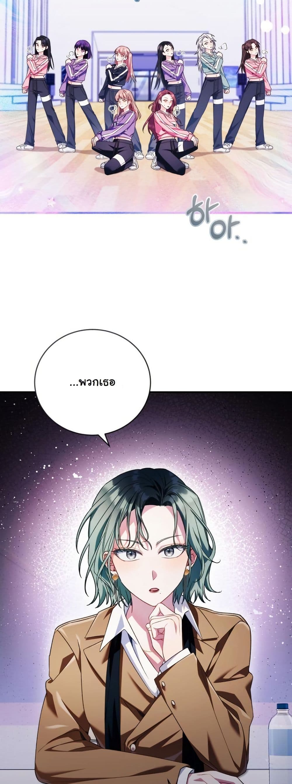 I Tried to Debut My Kid, But Ended Up Debuting Myself page 7