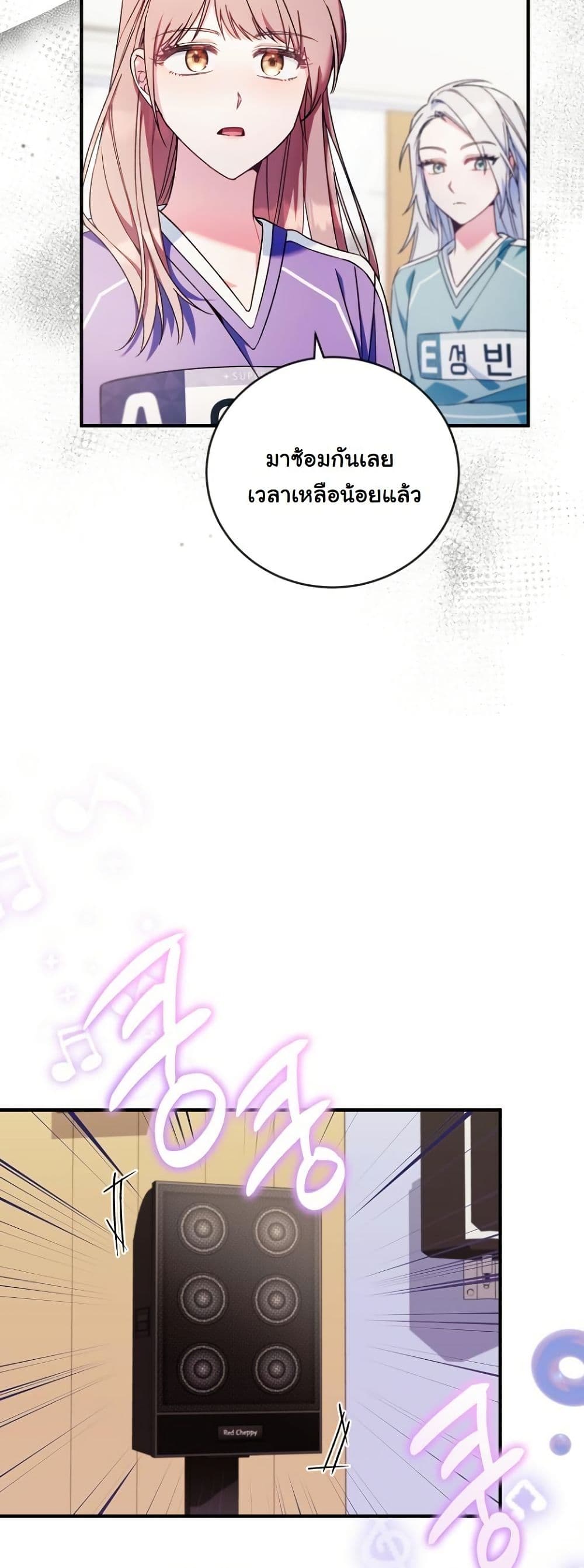 I Tried to Debut My Kid, But Ended Up Debuting Myself page 42