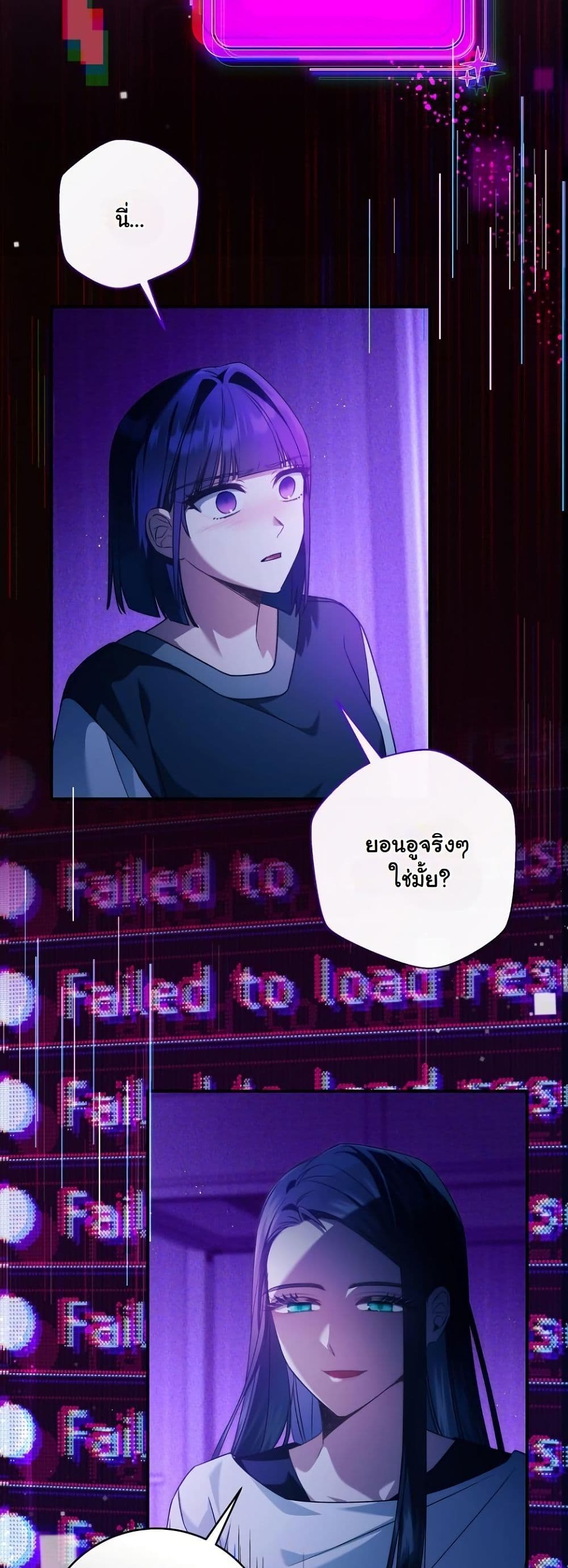 I Tried to Debut My Kid, But Ended Up Debuting Myself page 10