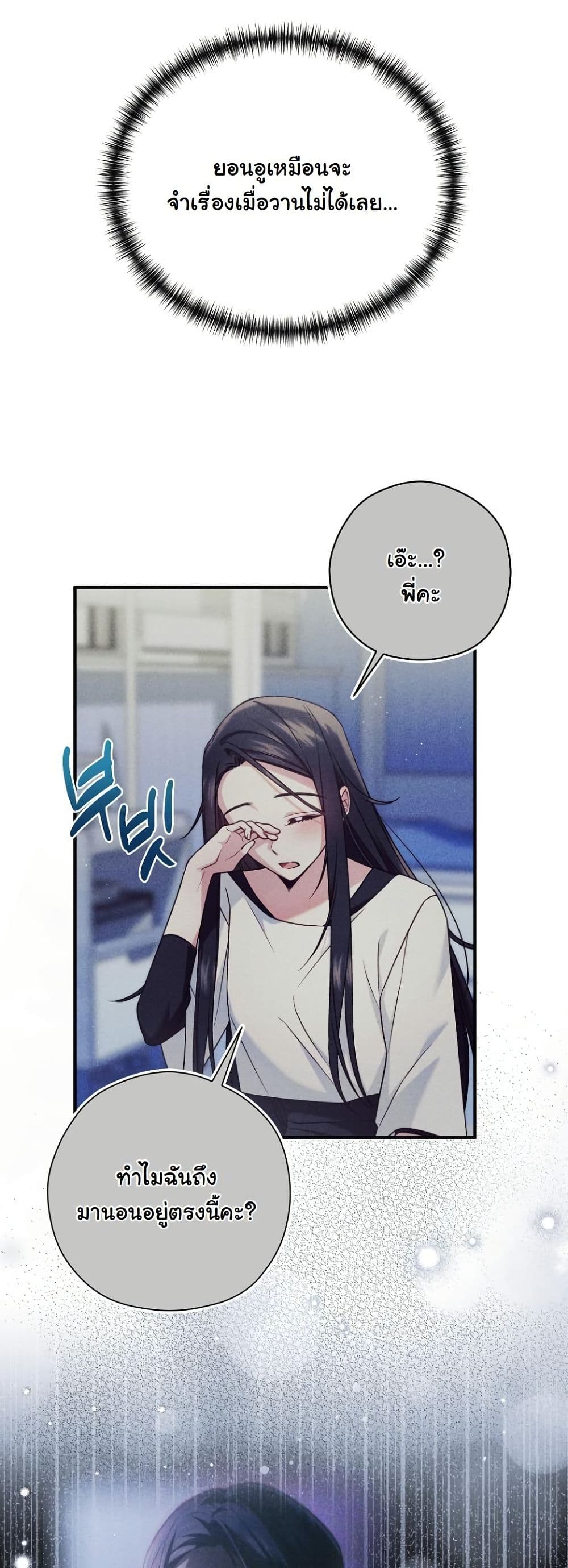 I Tried to Debut My Kid, But Ended Up Debuting Myself page 17