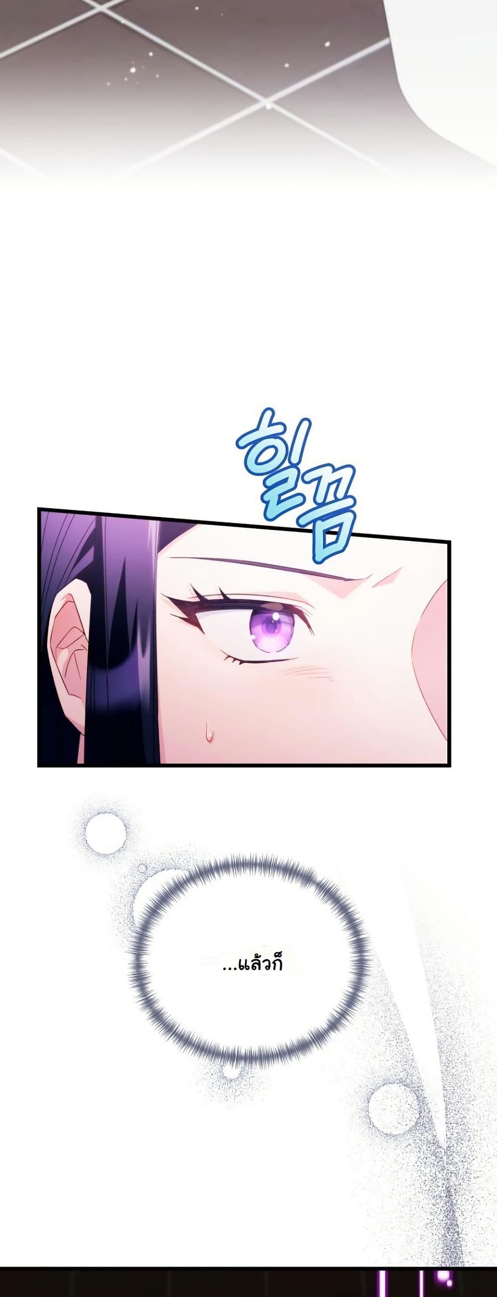I Tried to Debut My Kid, But Ended Up Debuting Myself page 9