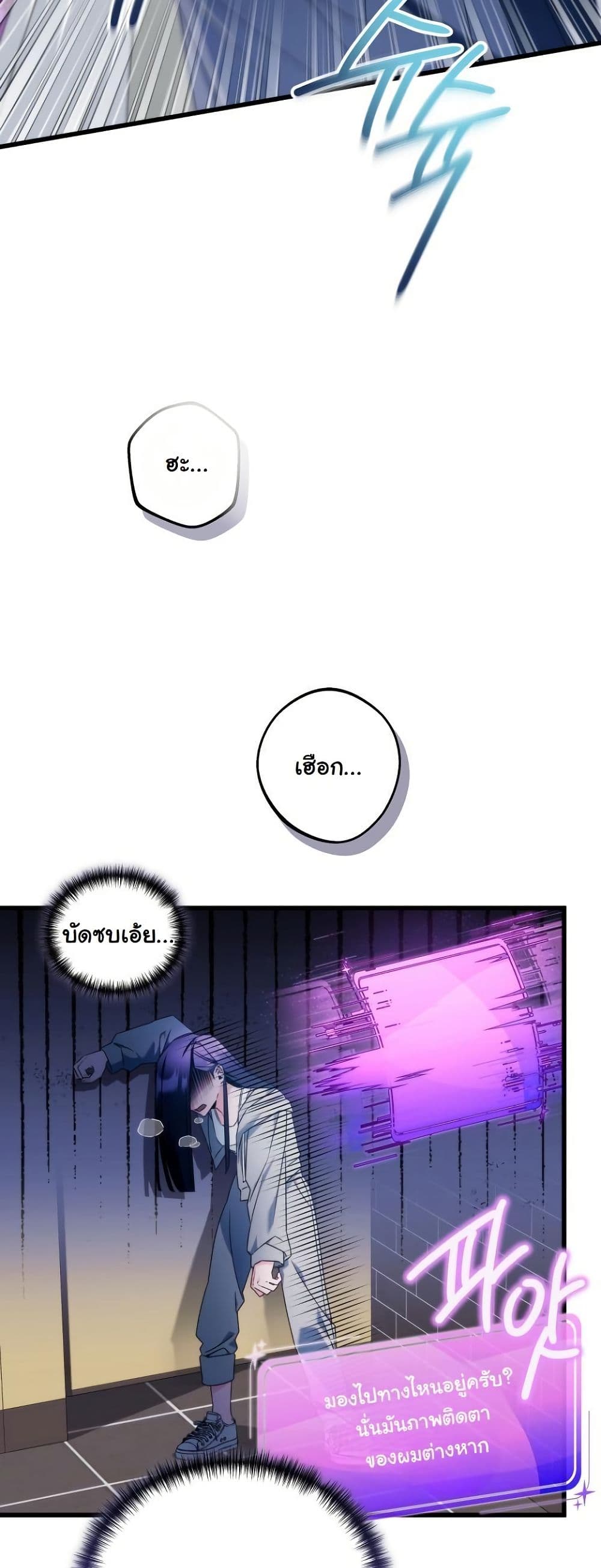 I Tried to Debut My Kid, But Ended Up Debuting Myself page 15