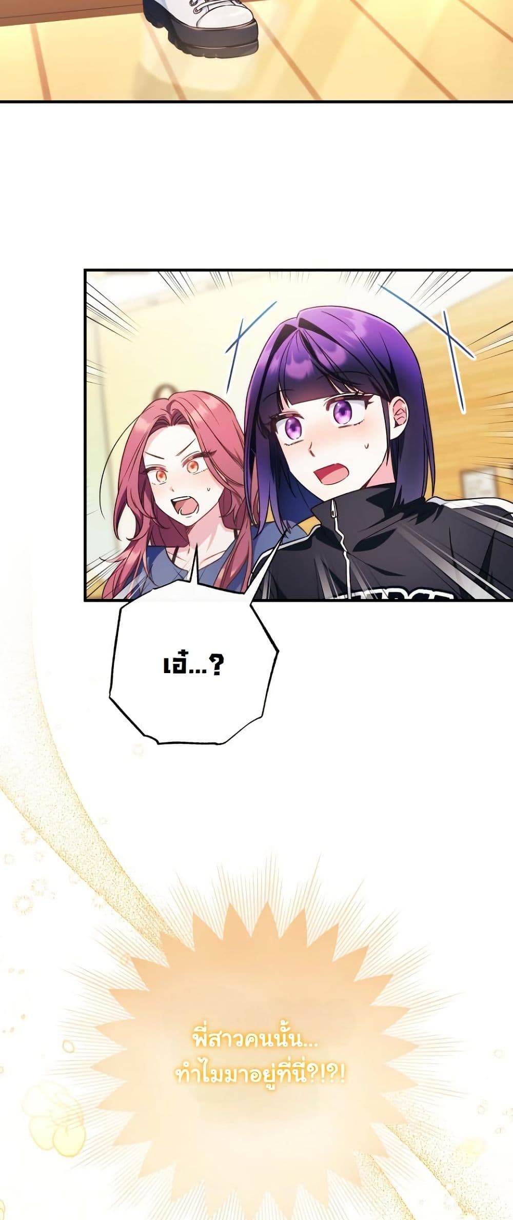 I Tried to Debut My Kid, But Ended Up Debuting Myself page 6