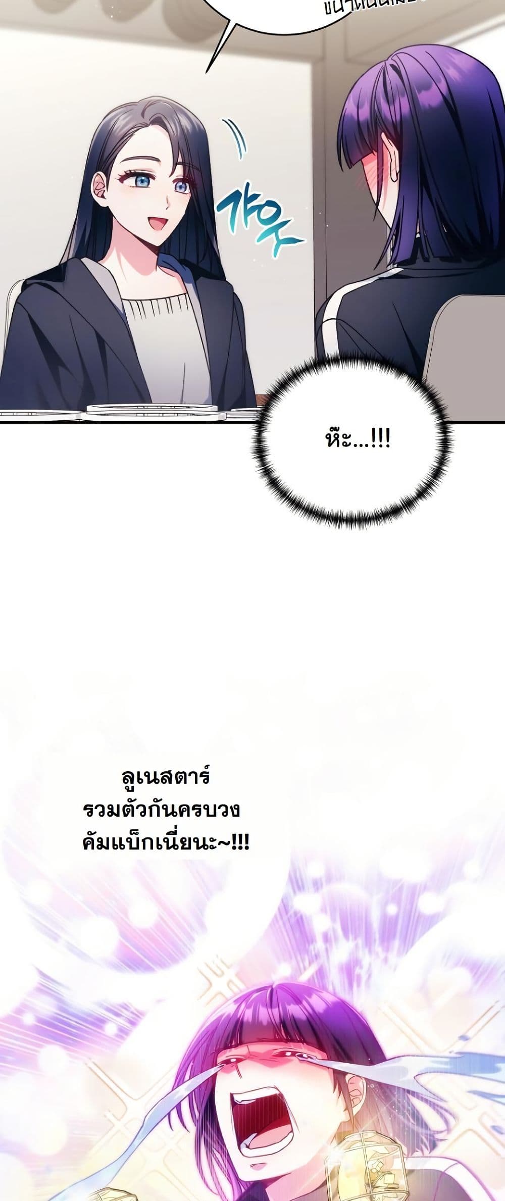 I Tried to Debut My Kid, But Ended Up Debuting Myself page 14