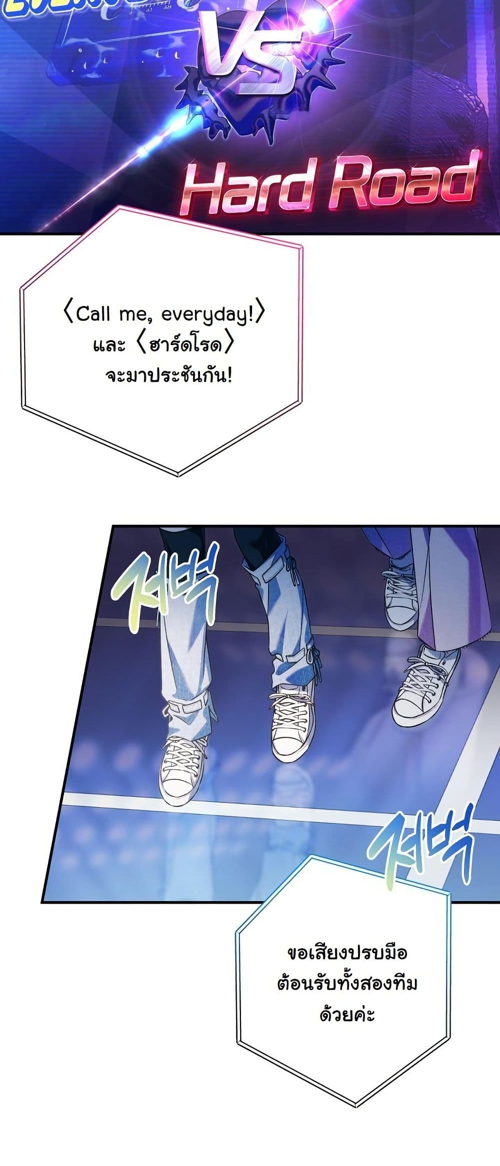 I Tried to Debut My Kid, But Ended Up Debuting Myself page 59