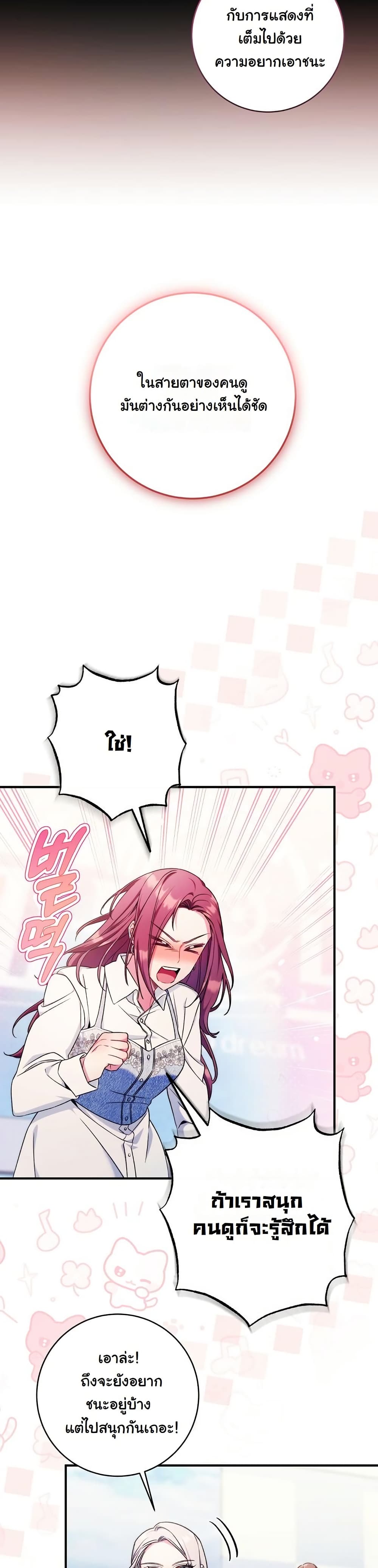 I Tried to Debut My Kid, But Ended Up Debuting Myself page 15