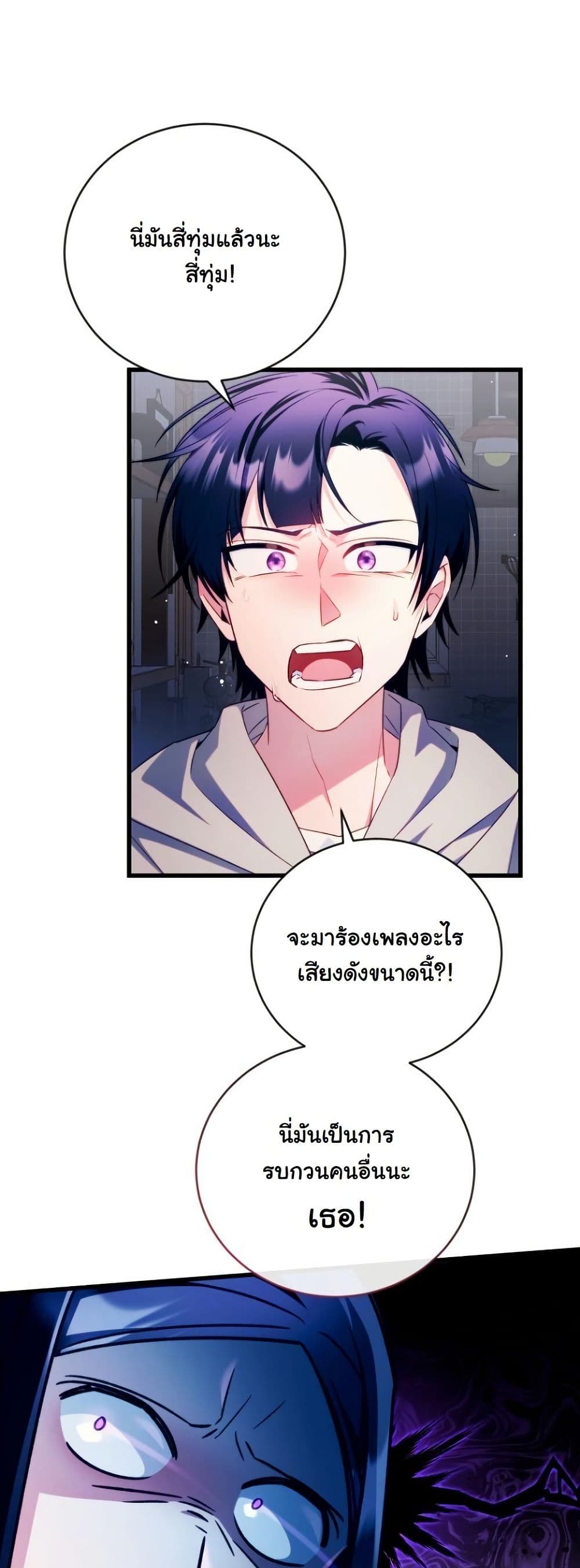 I Tried to Debut My Kid, But Ended Up Debuting Myself page 7