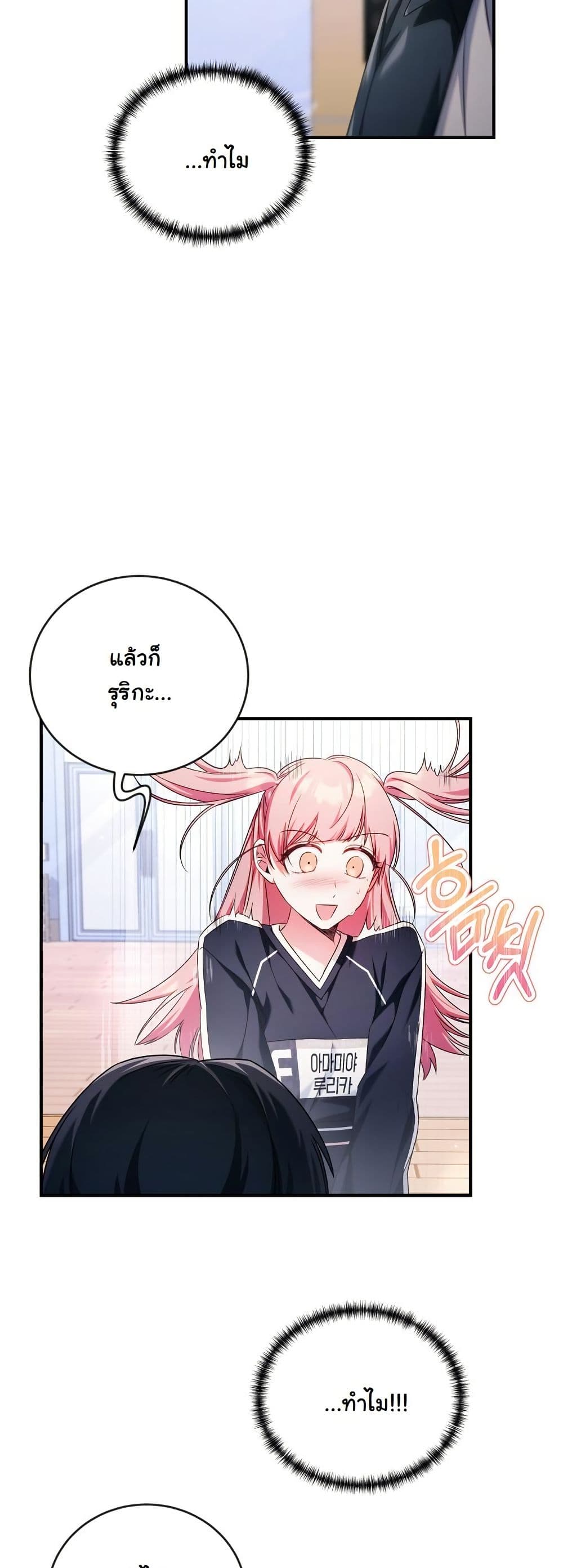 I Tried to Debut My Kid, But Ended Up Debuting Myself page 43