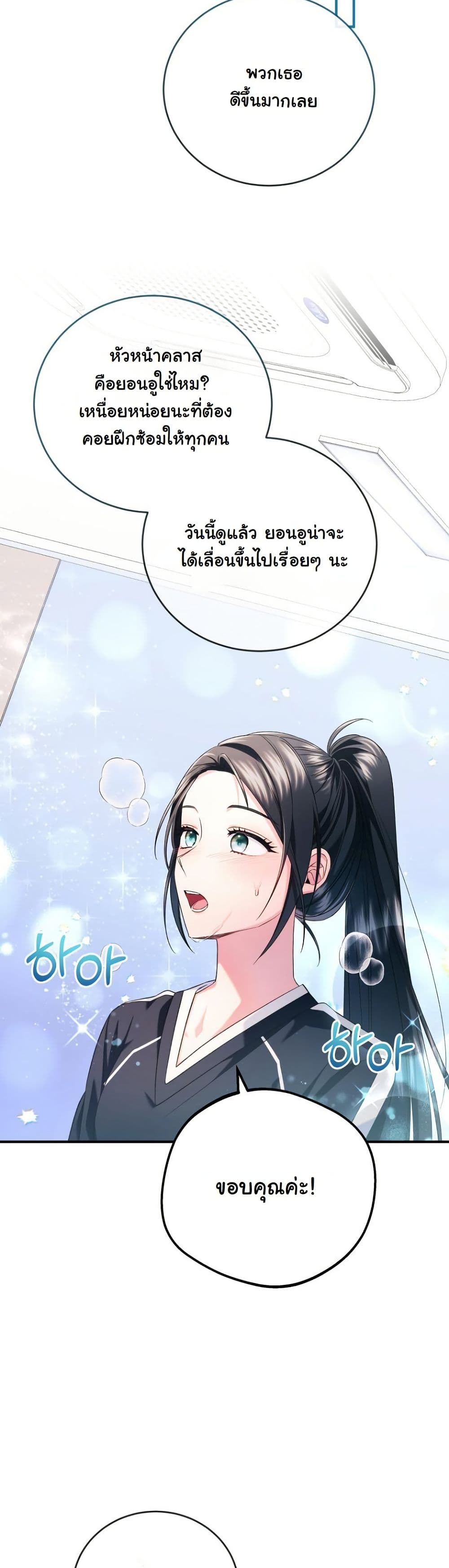 I Tried to Debut My Kid, But Ended Up Debuting Myself page 47