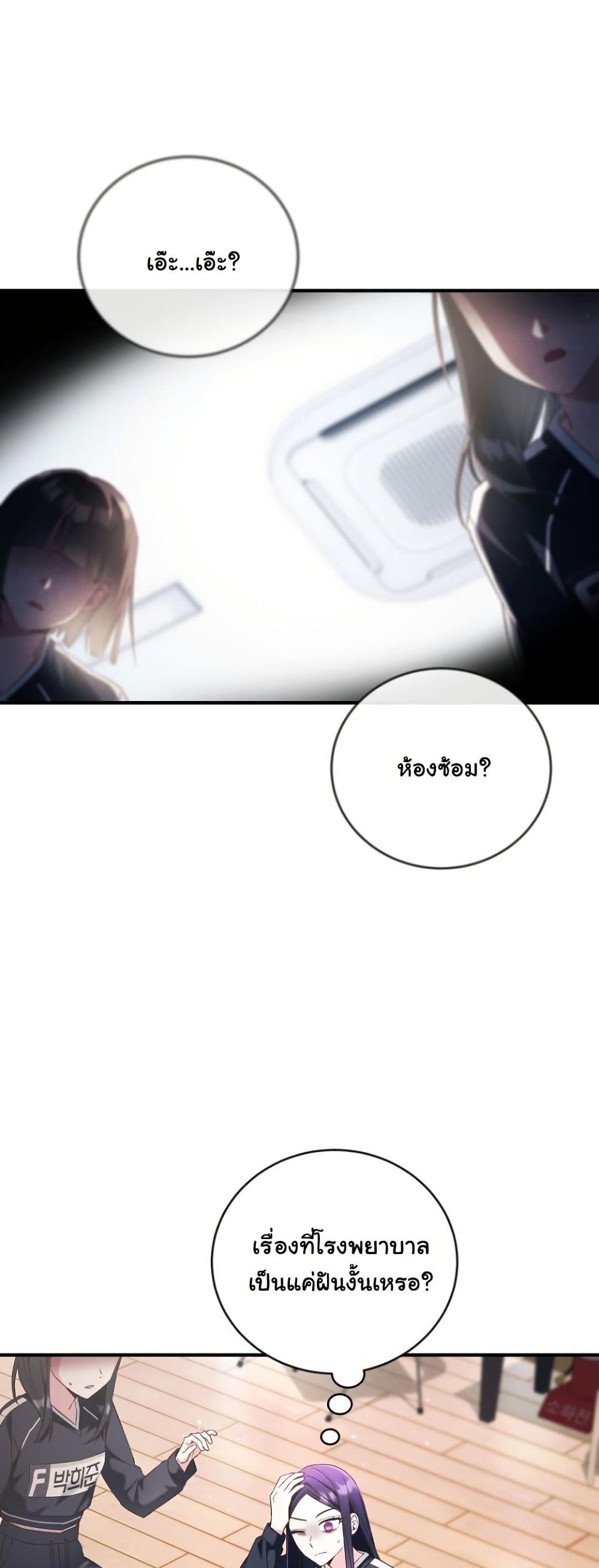 I Tried to Debut My Kid, But Ended Up Debuting Myself page 3