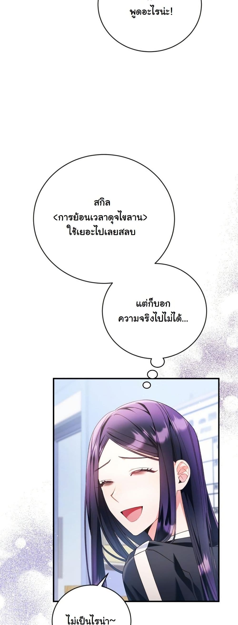 I Tried to Debut My Kid, But Ended Up Debuting Myself page 13