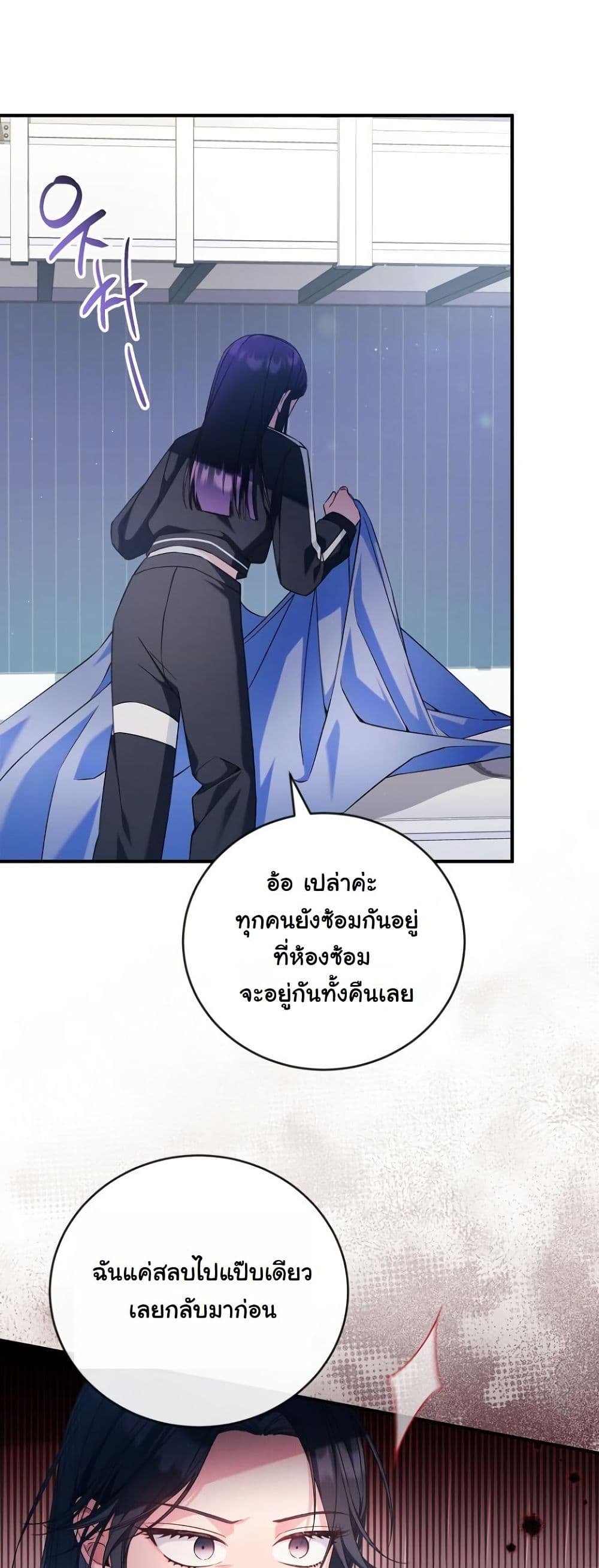 I Tried to Debut My Kid, But Ended Up Debuting Myself page 17