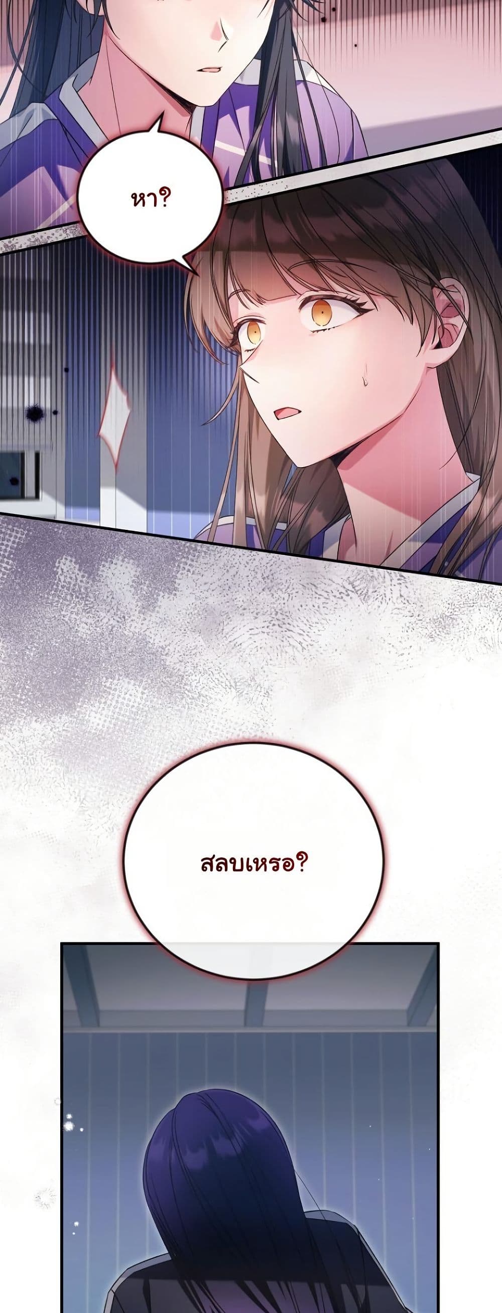I Tried to Debut My Kid, But Ended Up Debuting Myself page 18