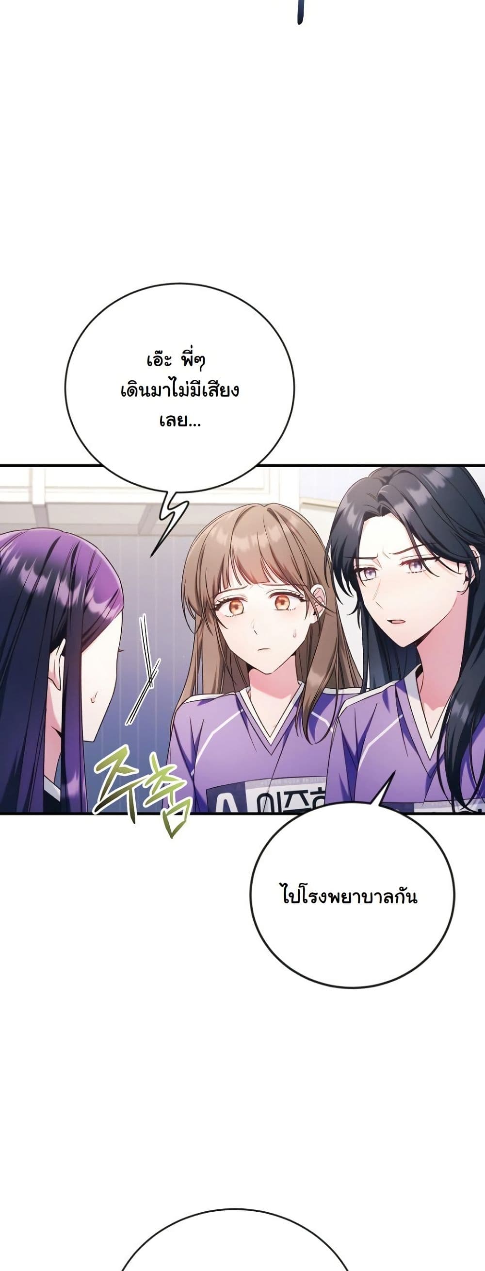 I Tried to Debut My Kid, But Ended Up Debuting Myself page 20