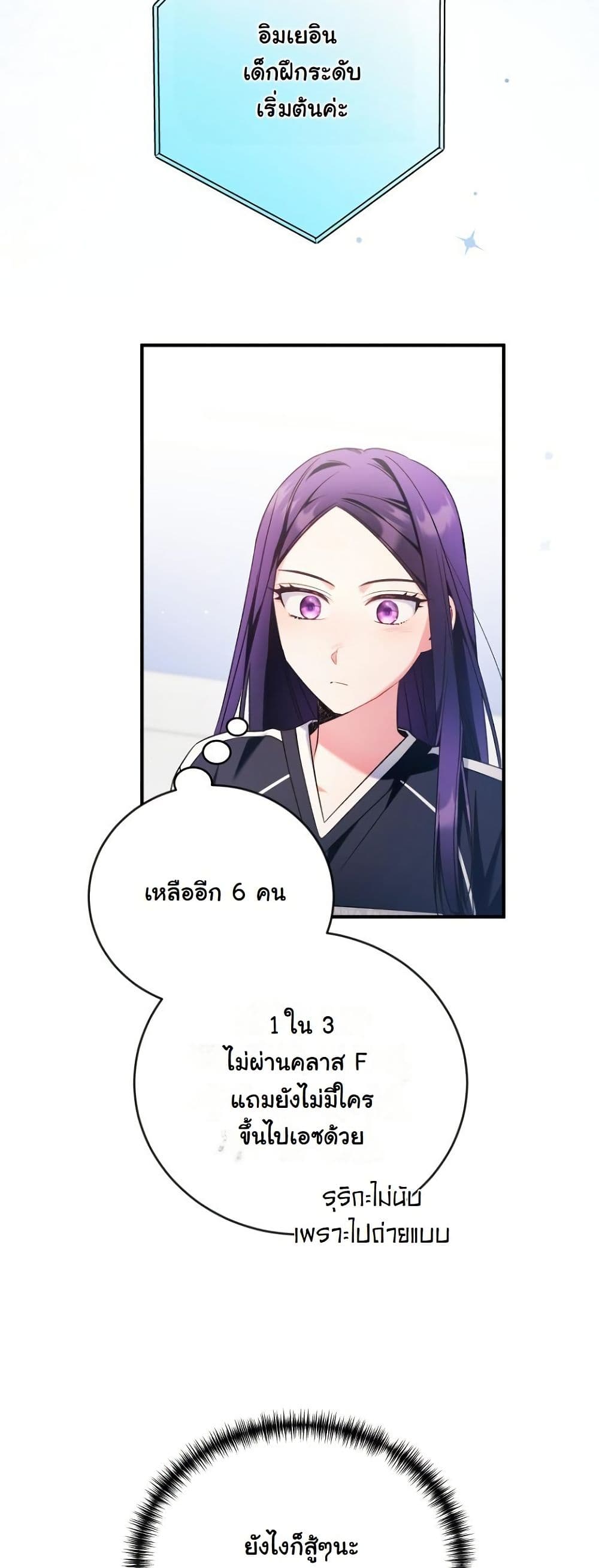 I Tried to Debut My Kid, But Ended Up Debuting Myself page 48