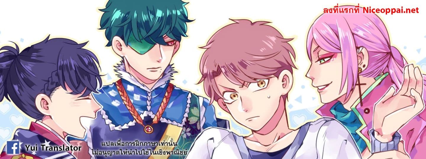 I ♂ Tripped into an Otome Game page 27