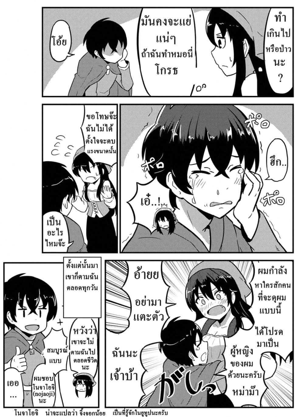 I Turned into a Farm Girl After I Got Reincarnated กลับชาติมาเกิดเป็นสาวในฟาร์มที่ต่างโลก page 5