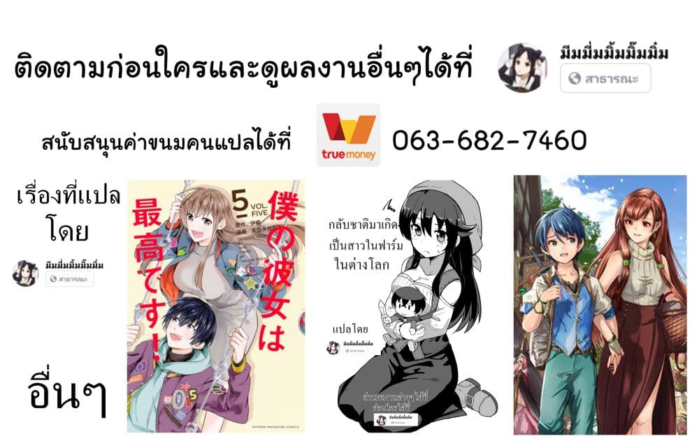 I Turned into a Farm Girl After I Got Reincarnated กลับชาติมาเกิดเป็นสาวในฟาร์มที่ต่างโลก page 6