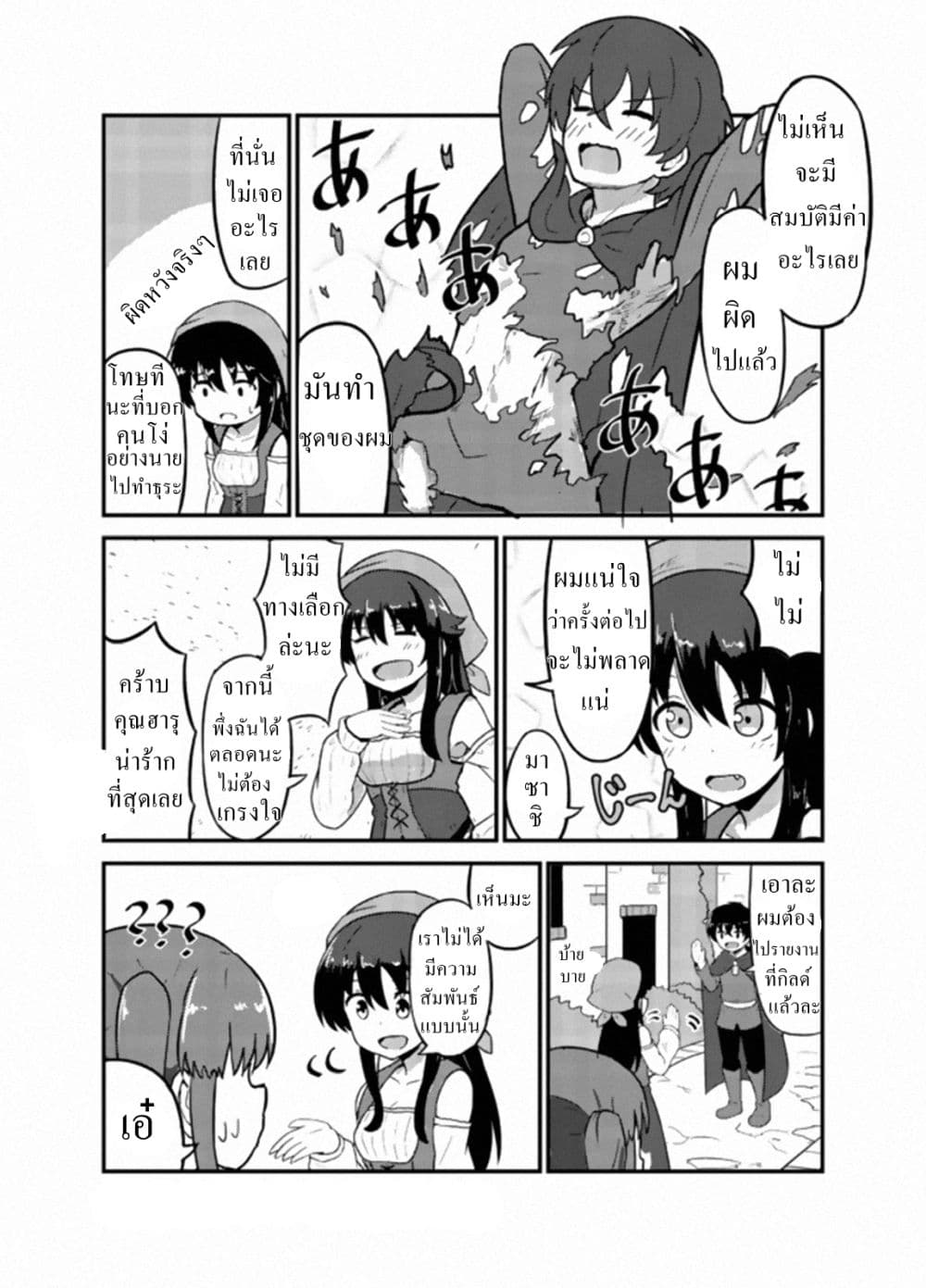 I Turned into a Farm Girl After I Got Reincarnated กลับชาติมาเกิดเป็นสาวในฟาร์มที่ต่างโลก page 5