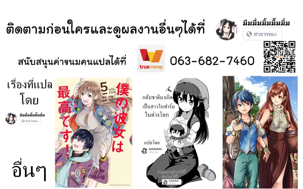 I Turned into a Farm Girl After I Got Reincarnated กลับชาติมาเกิดเป็นสาวในฟาร์มที่ต่างโลก page 6