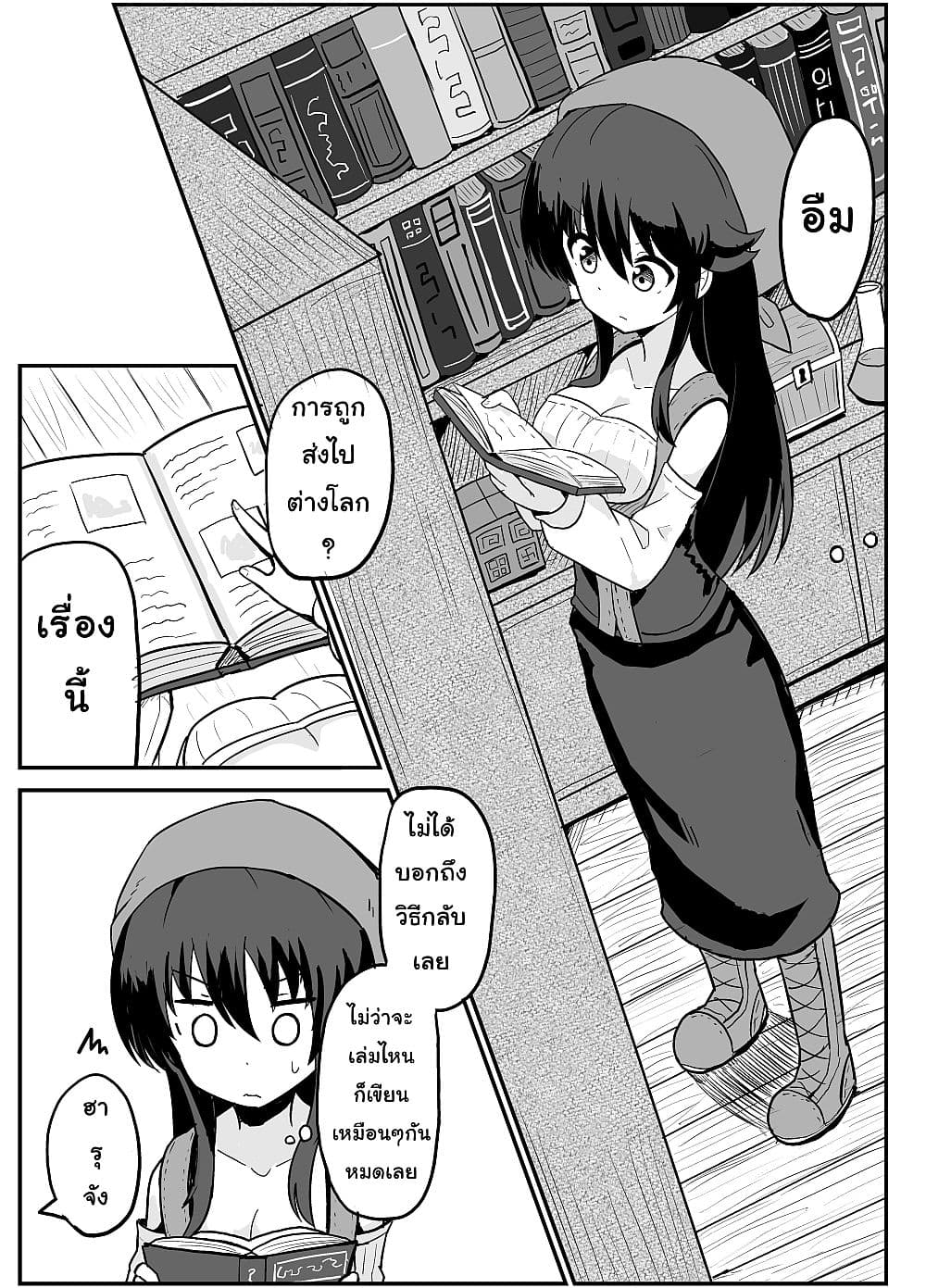 I Turned into a Farm Girl After I Got Reincarnated กลับชาติมาเกิดเป็นสาวในฟาร์มที่ต่างโลก page 2