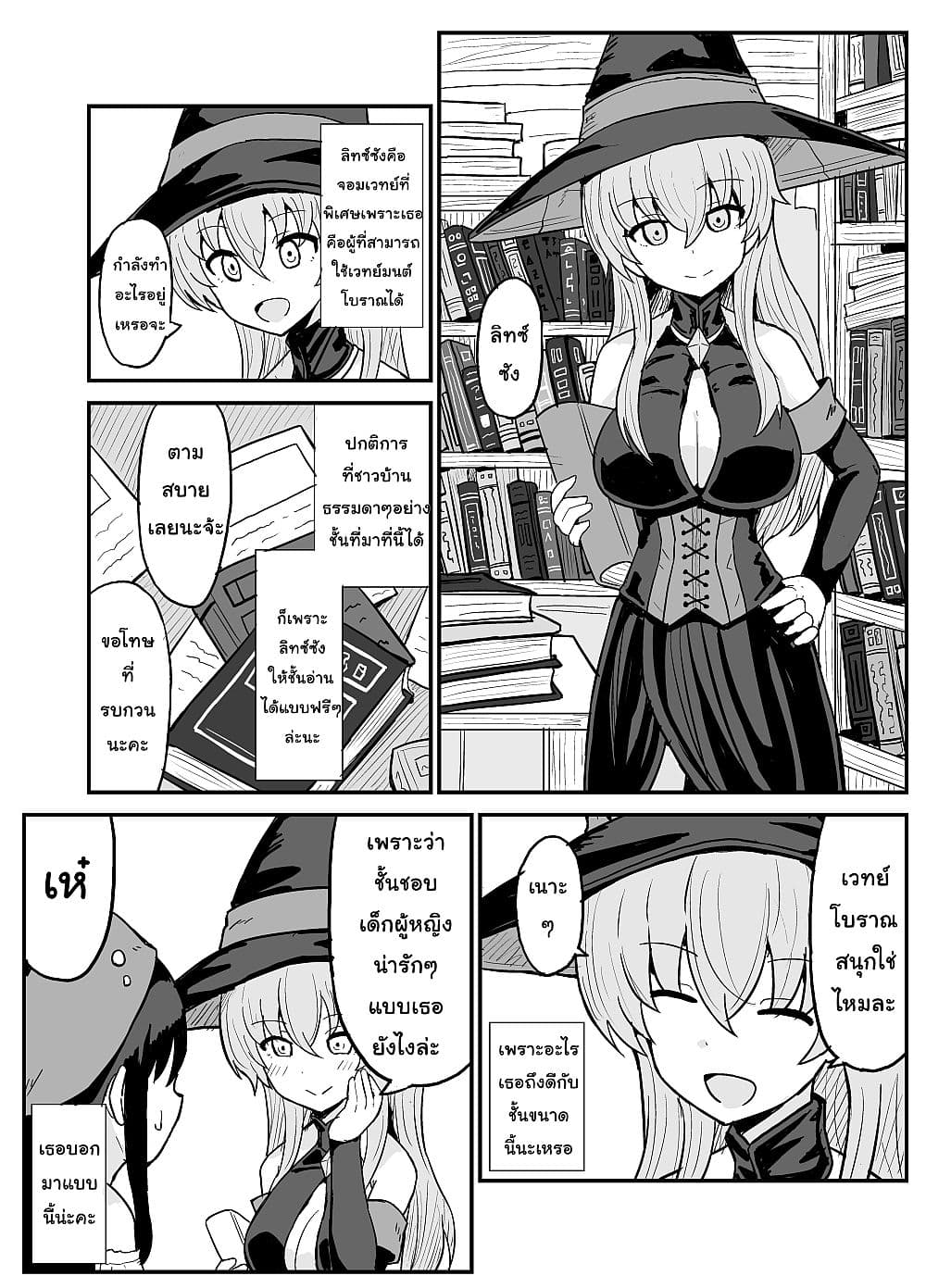 I Turned into a Farm Girl After I Got Reincarnated กลับชาติมาเกิดเป็นสาวในฟาร์มที่ต่างโลก page 3