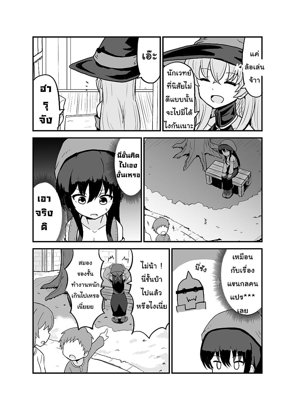 I Turned into a Farm Girl After I Got Reincarnated กลับชาติมาเกิดเป็นสาวในฟาร์มที่ต่างโลก page 6