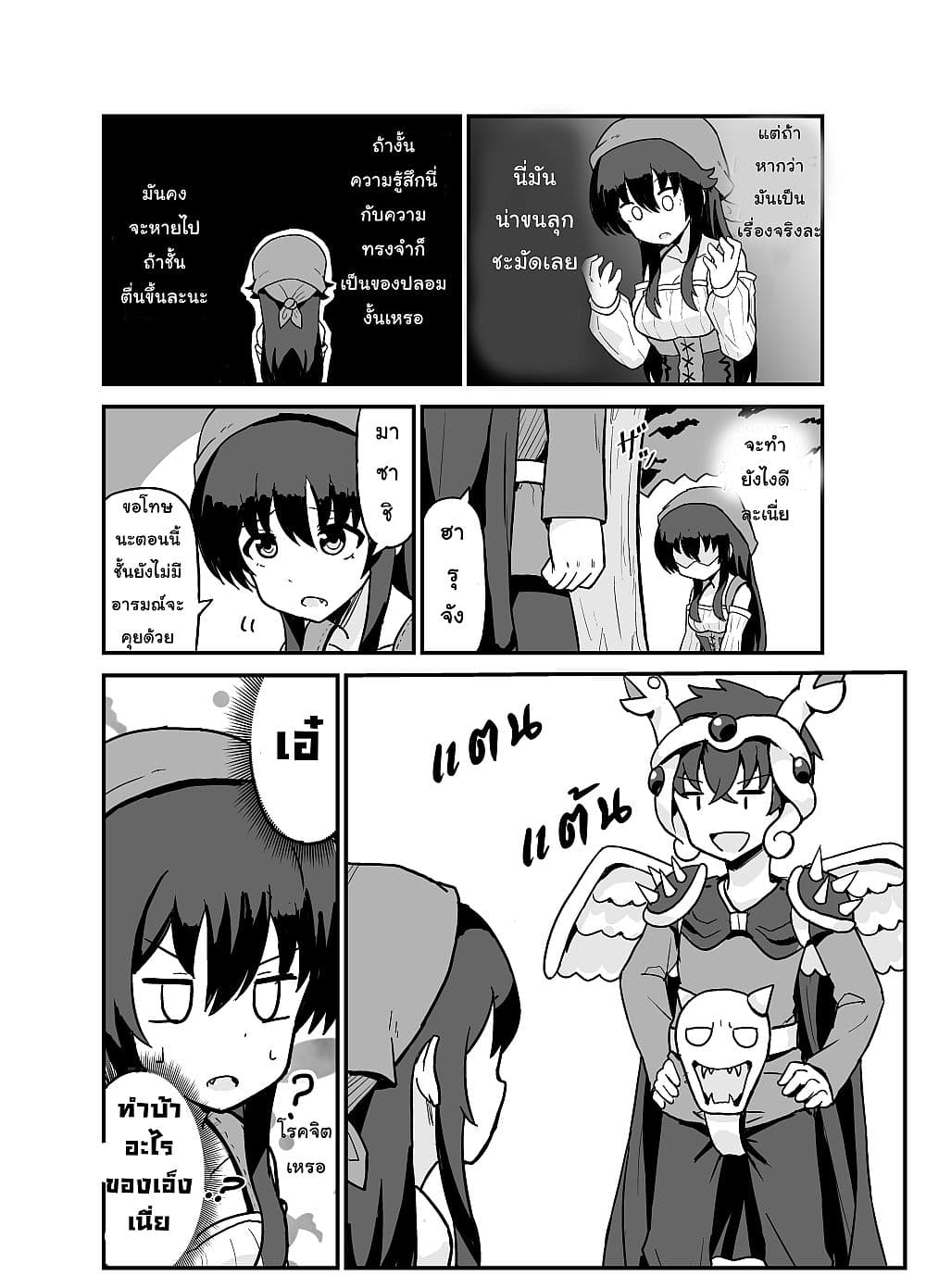 I Turned into a Farm Girl After I Got Reincarnated กลับชาติมาเกิดเป็นสาวในฟาร์มที่ต่างโลก page 7