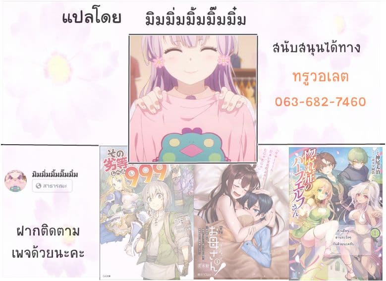 I Turned into a Farm Girl After I Got Reincarnated กลับชาติมาเกิดเป็นสาวในฟาร์มที่ต่างโลก page 8