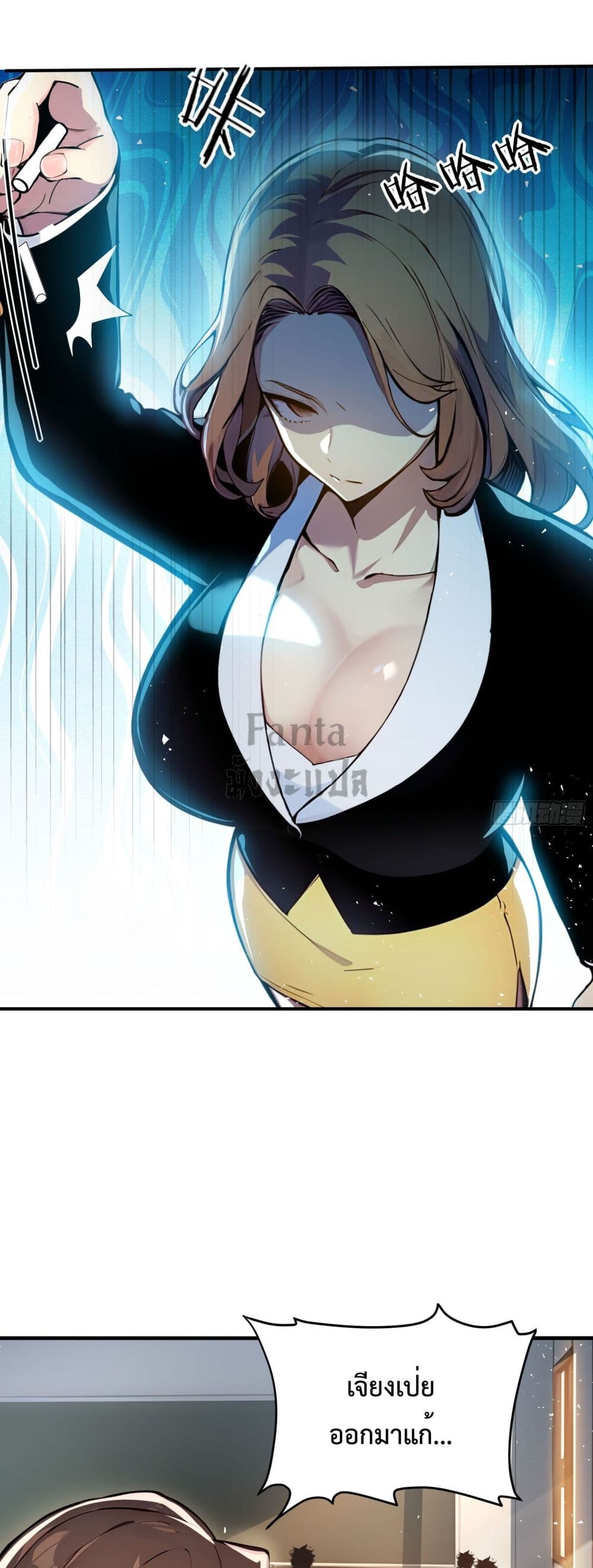 I Upset Millions of Cultivators page 5