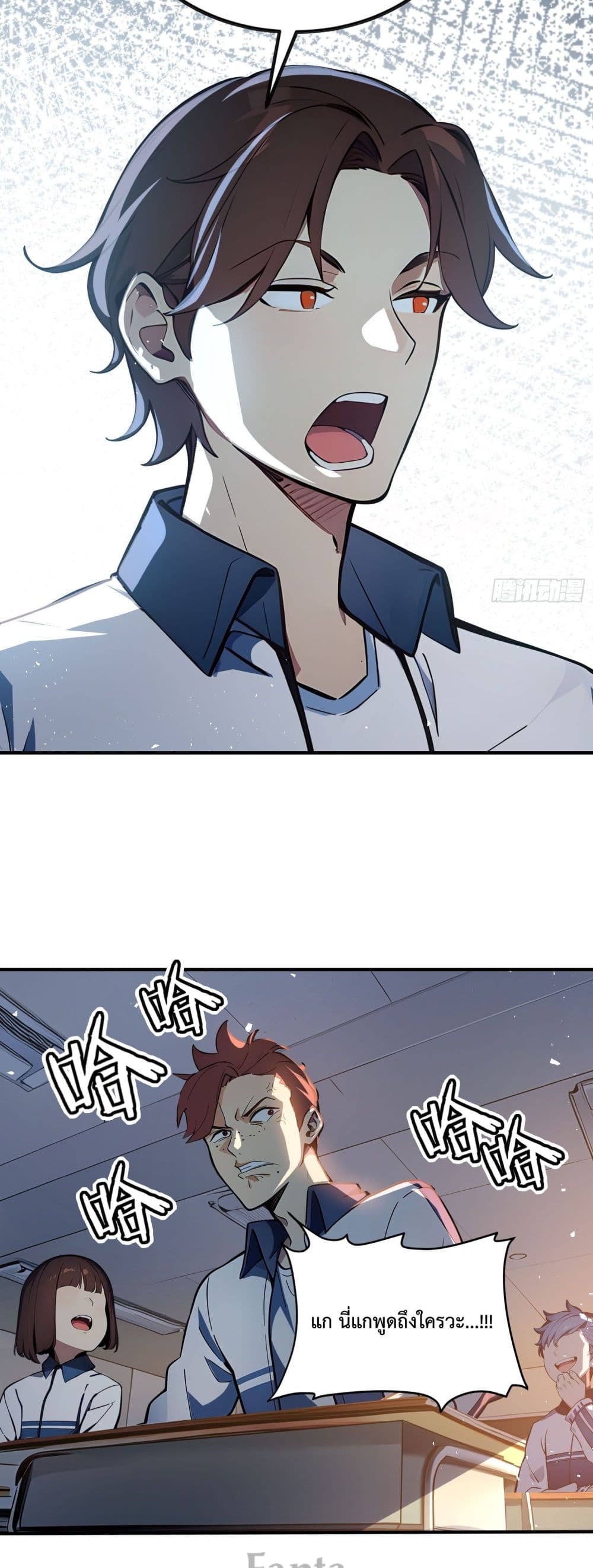 I Upset Millions of Cultivators page 8