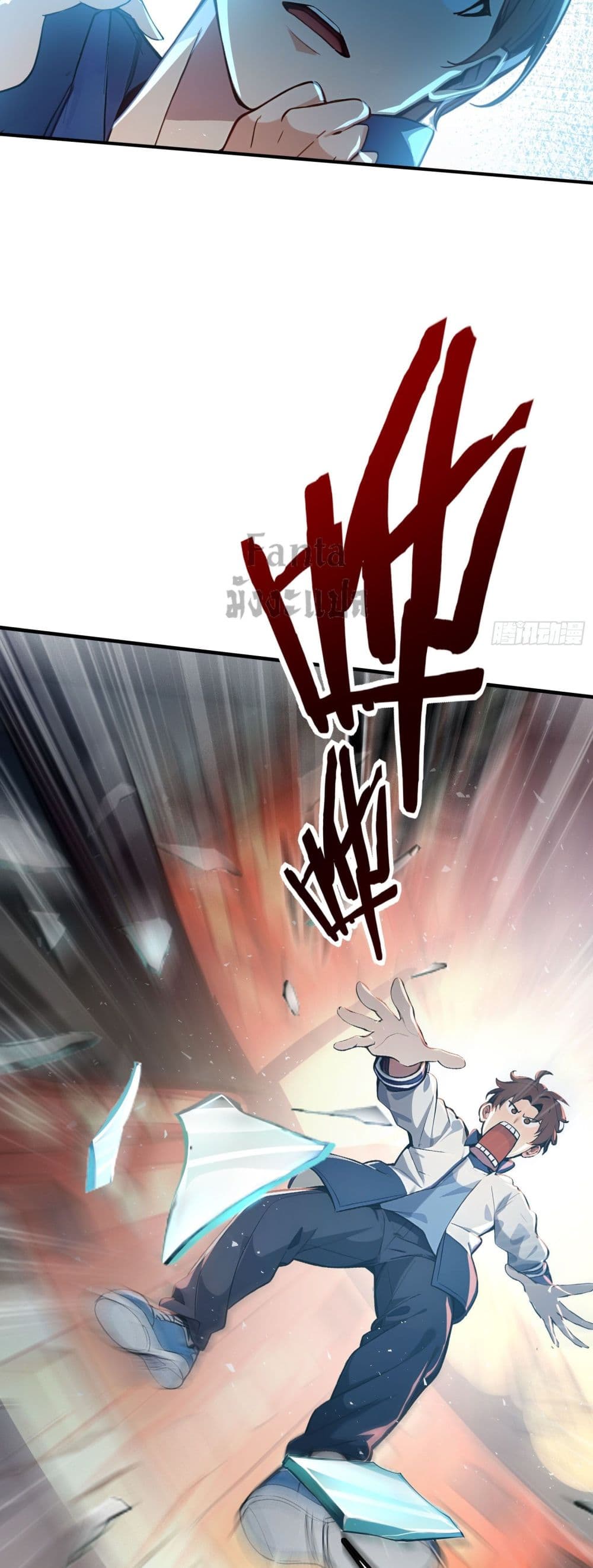 I Upset Millions of Cultivators page 10