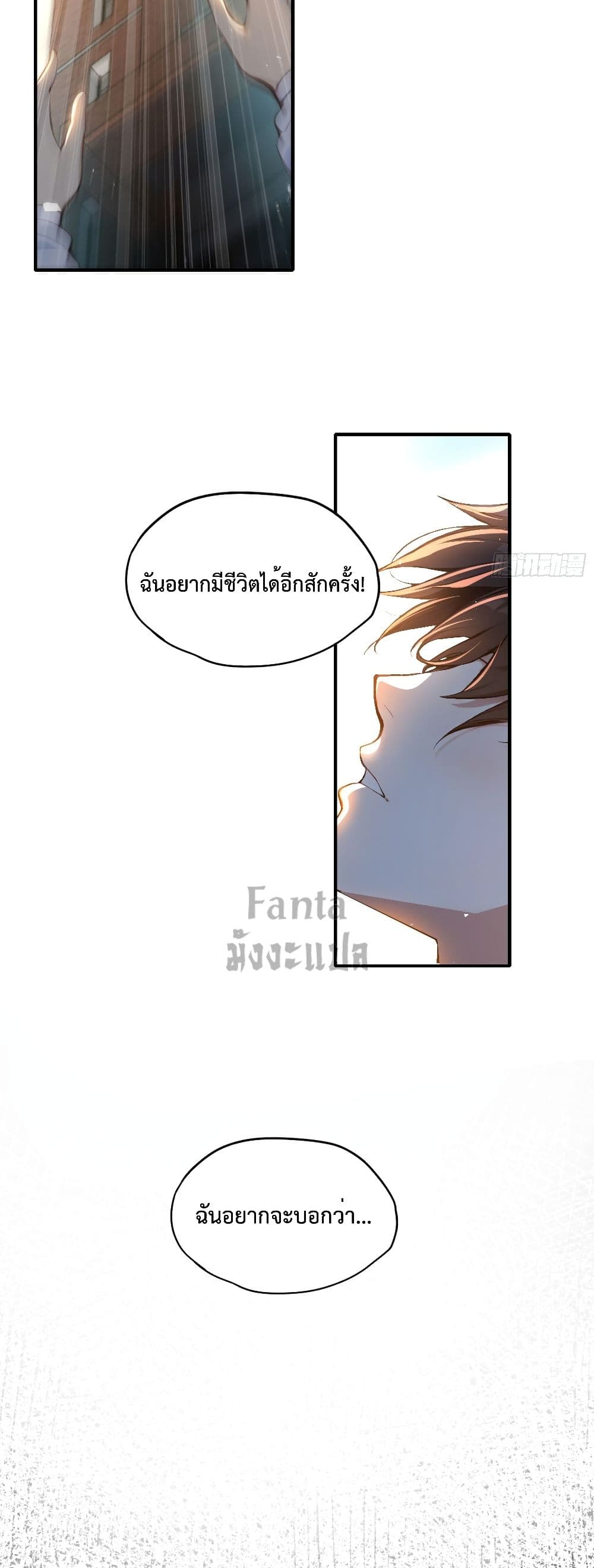 I Upset Millions of Cultivators page 12