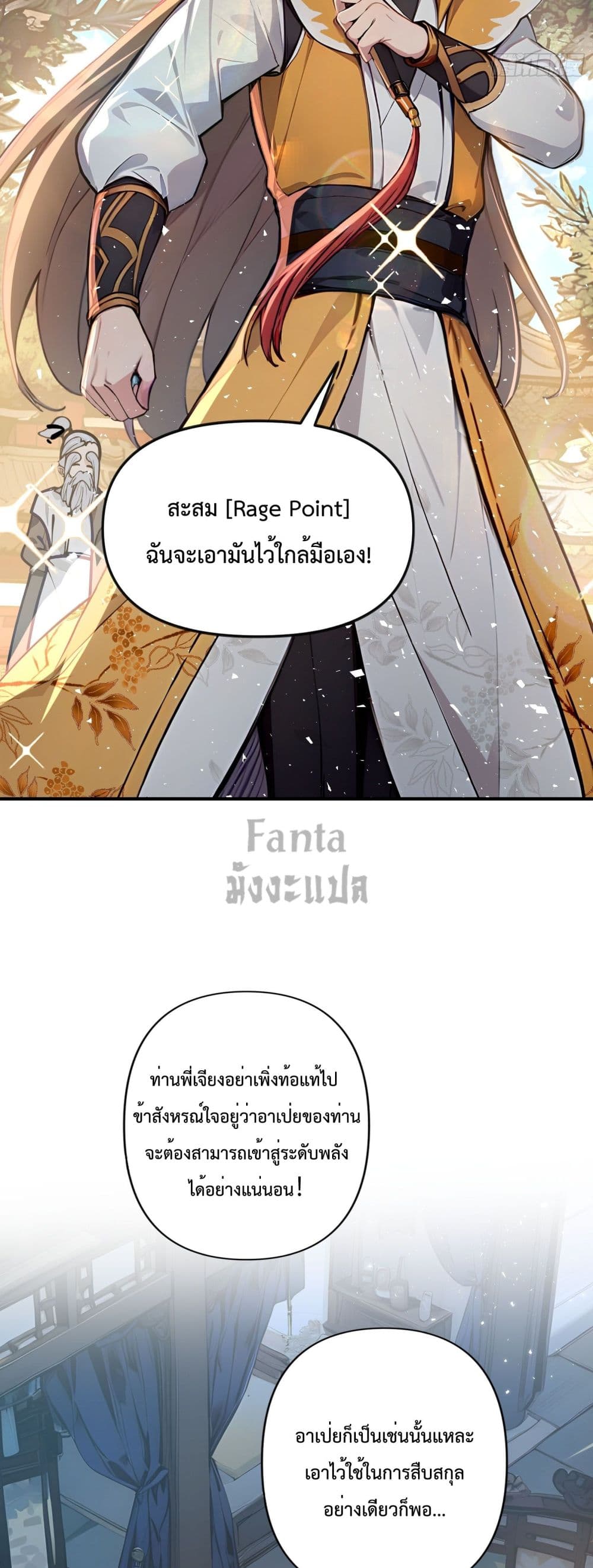 I Upset Millions of Cultivators page 29