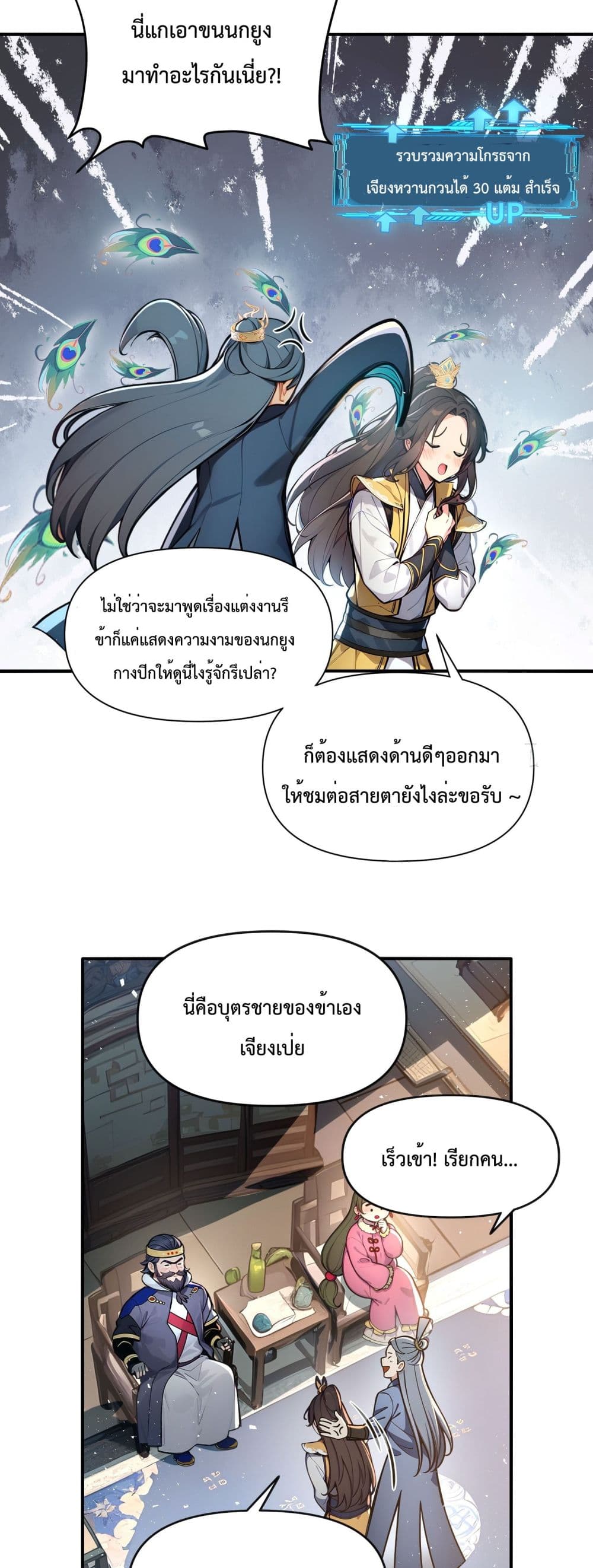 I Upset Millions of Cultivators page 34