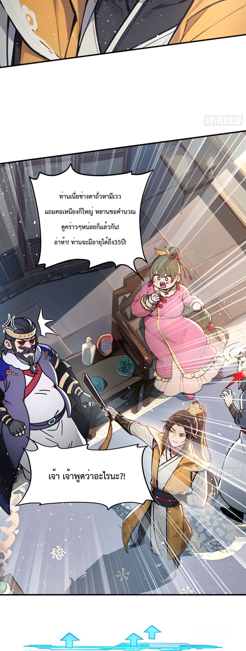 I Upset Millions of Cultivators page 37