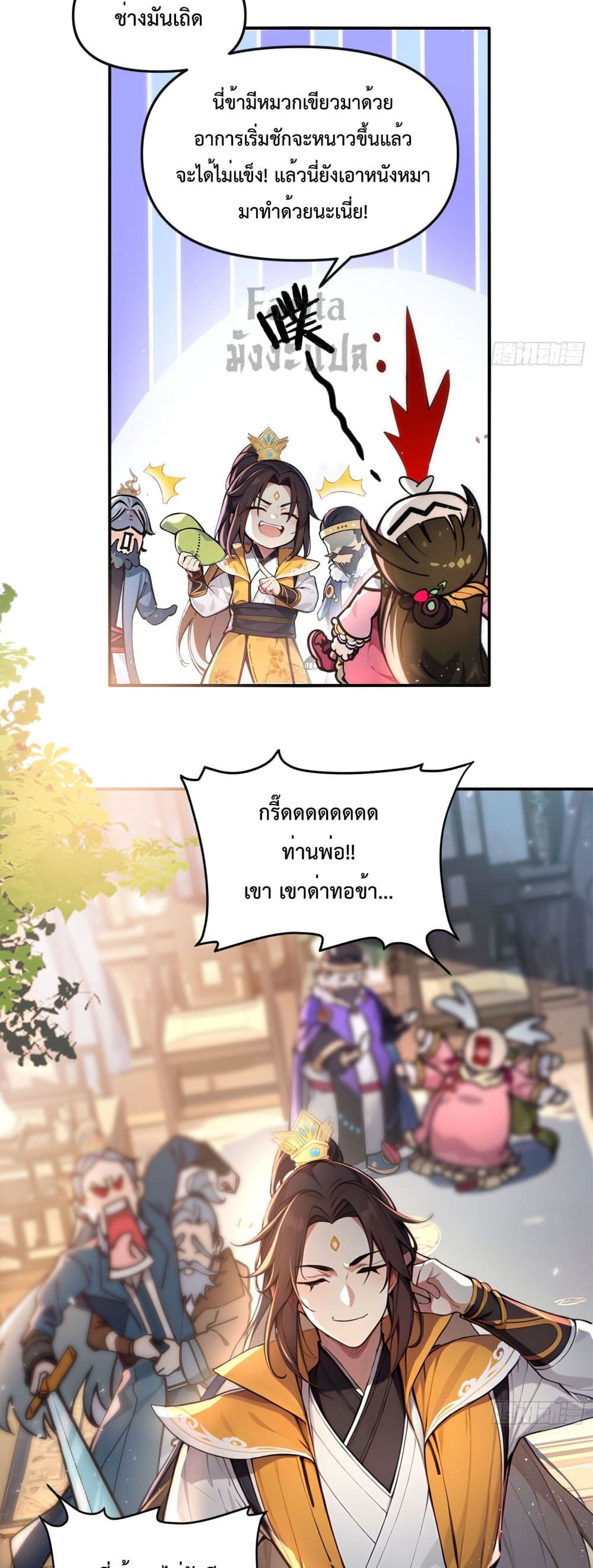 I Upset Millions of Cultivators page 40