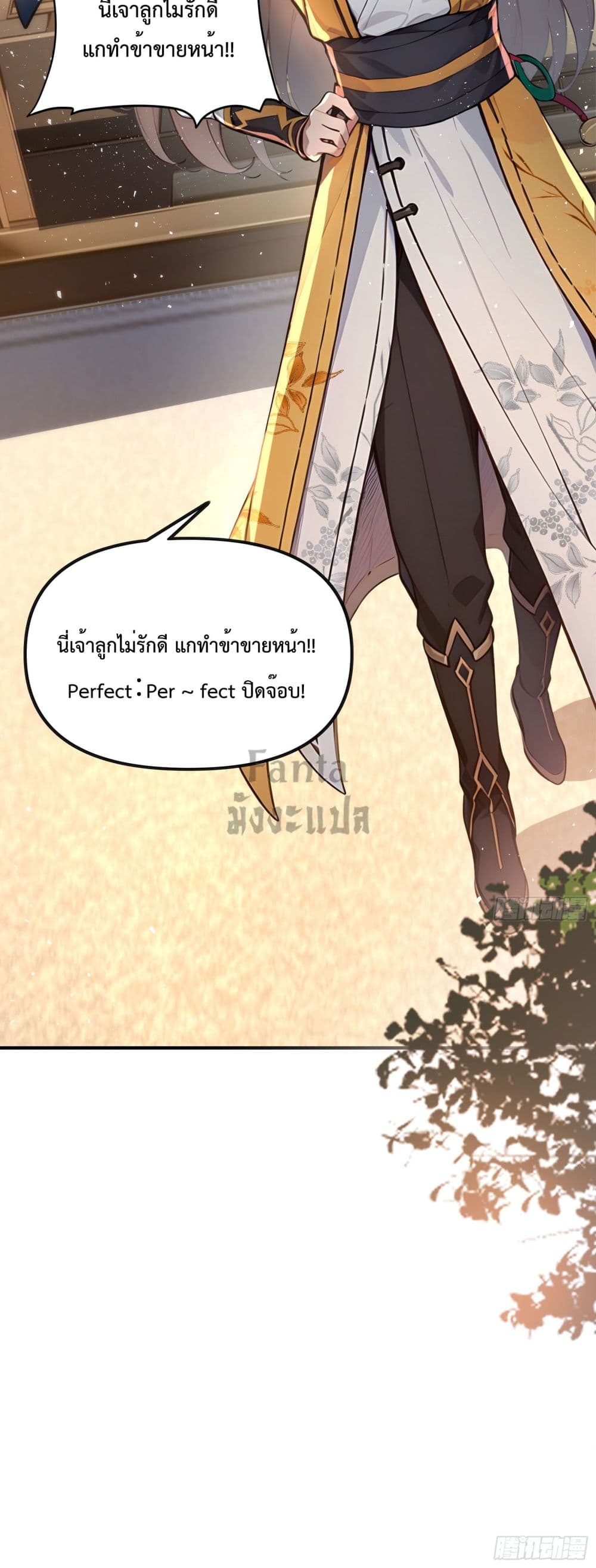 I Upset Millions of Cultivators page 41
