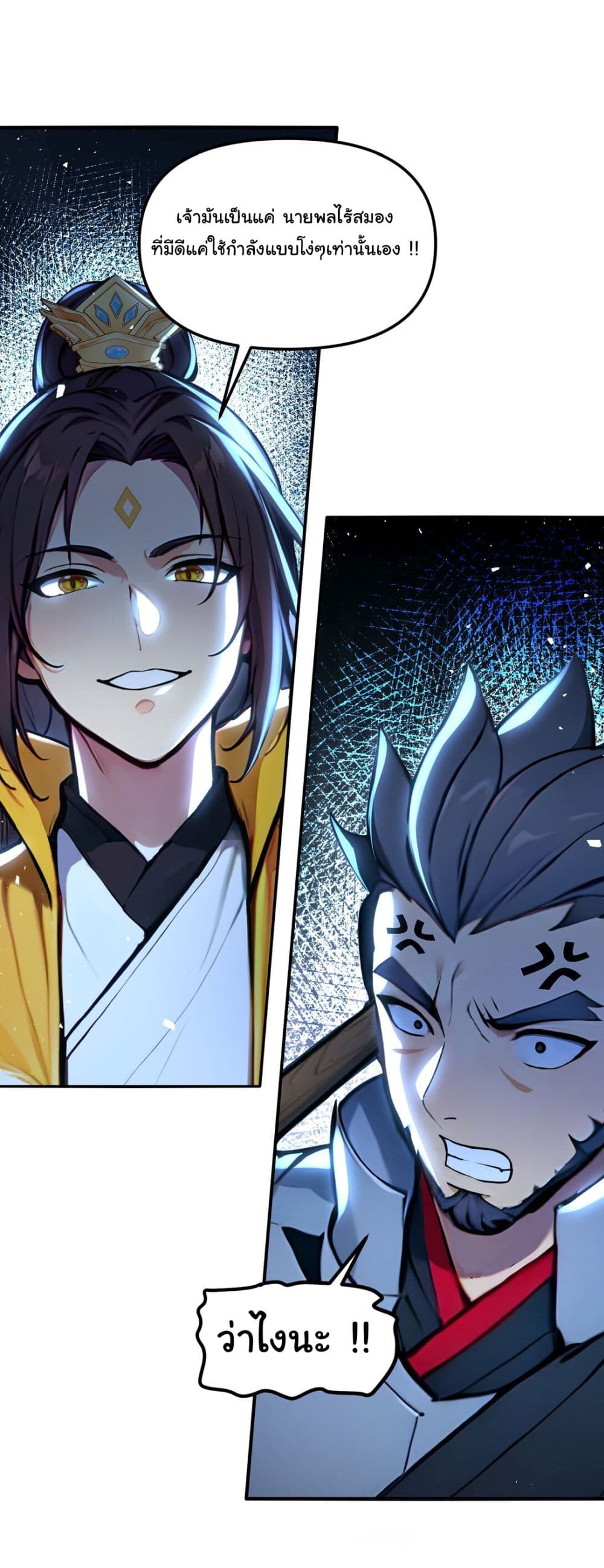 I Upset Millions of Cultivators page 4