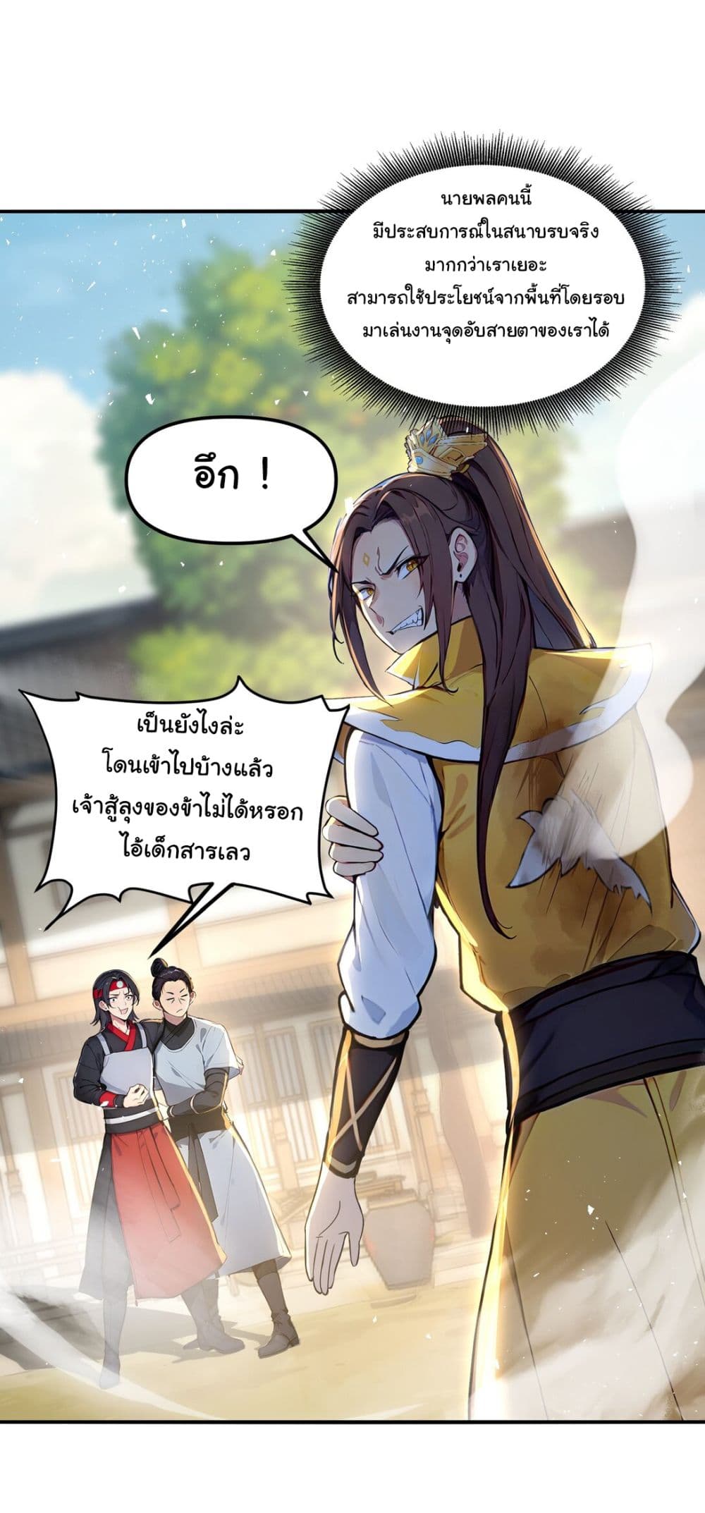 I Upset Millions of Cultivators page 10