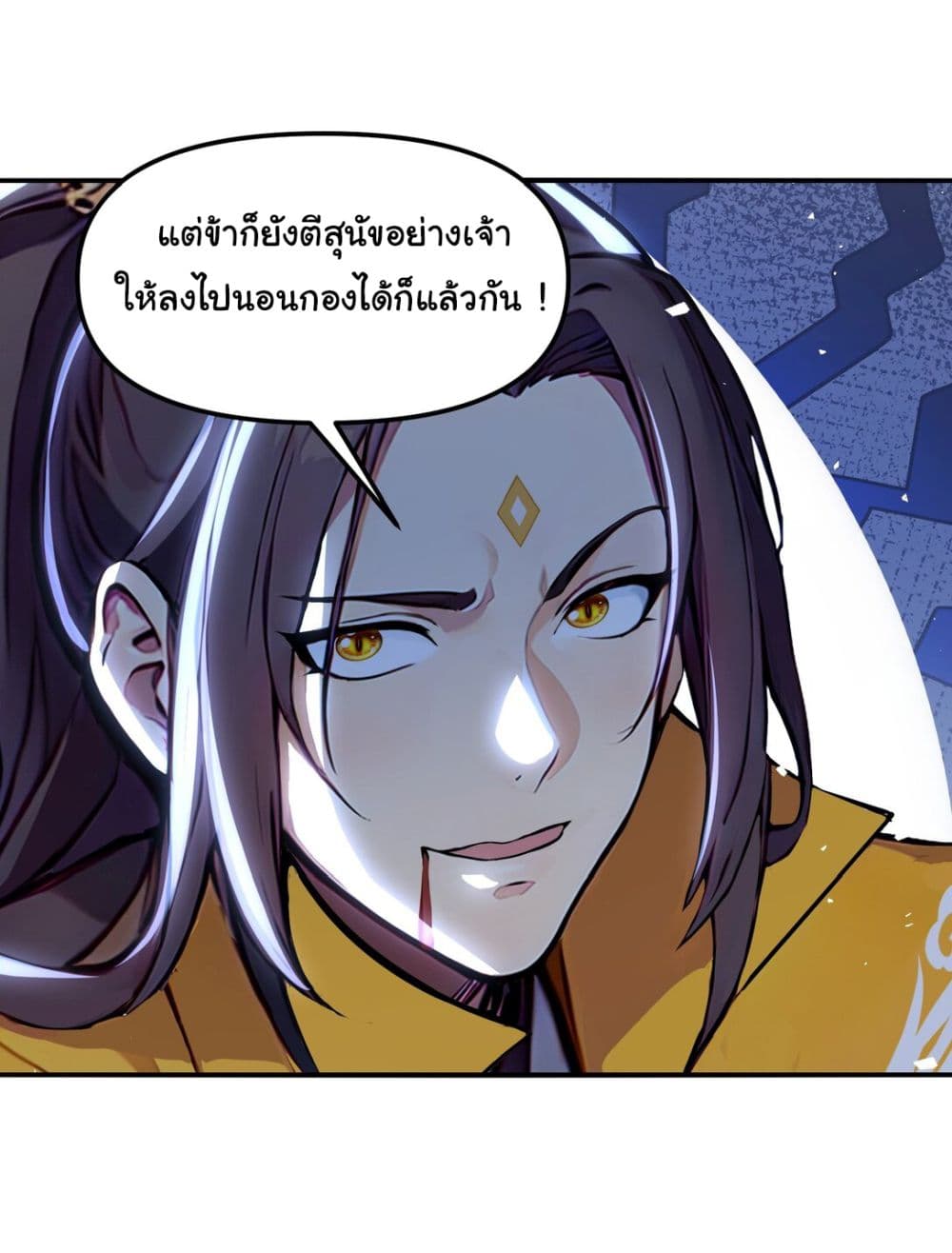 I Upset Millions of Cultivators page 11