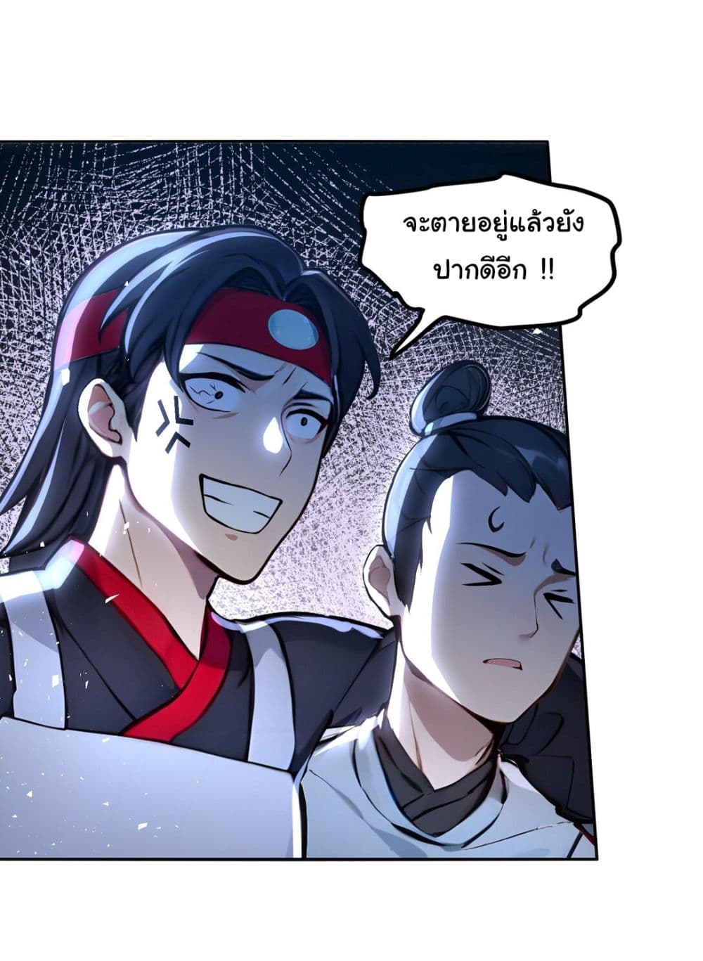 I Upset Millions of Cultivators page 12
