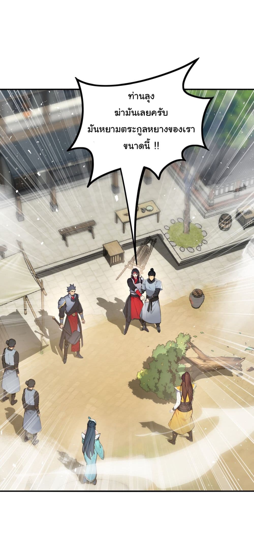 I Upset Millions of Cultivators page 13