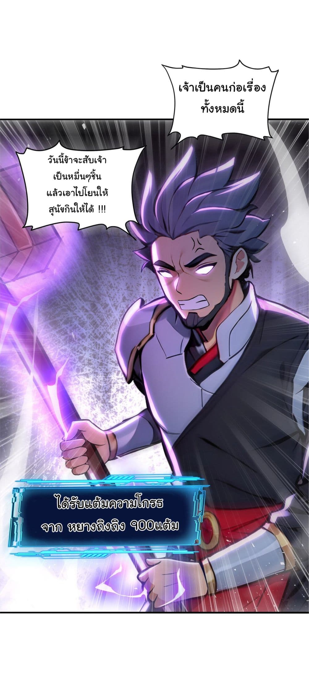 I Upset Millions of Cultivators page 22