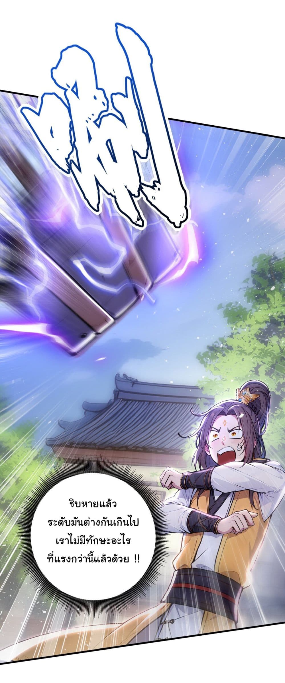 I Upset Millions of Cultivators page 2