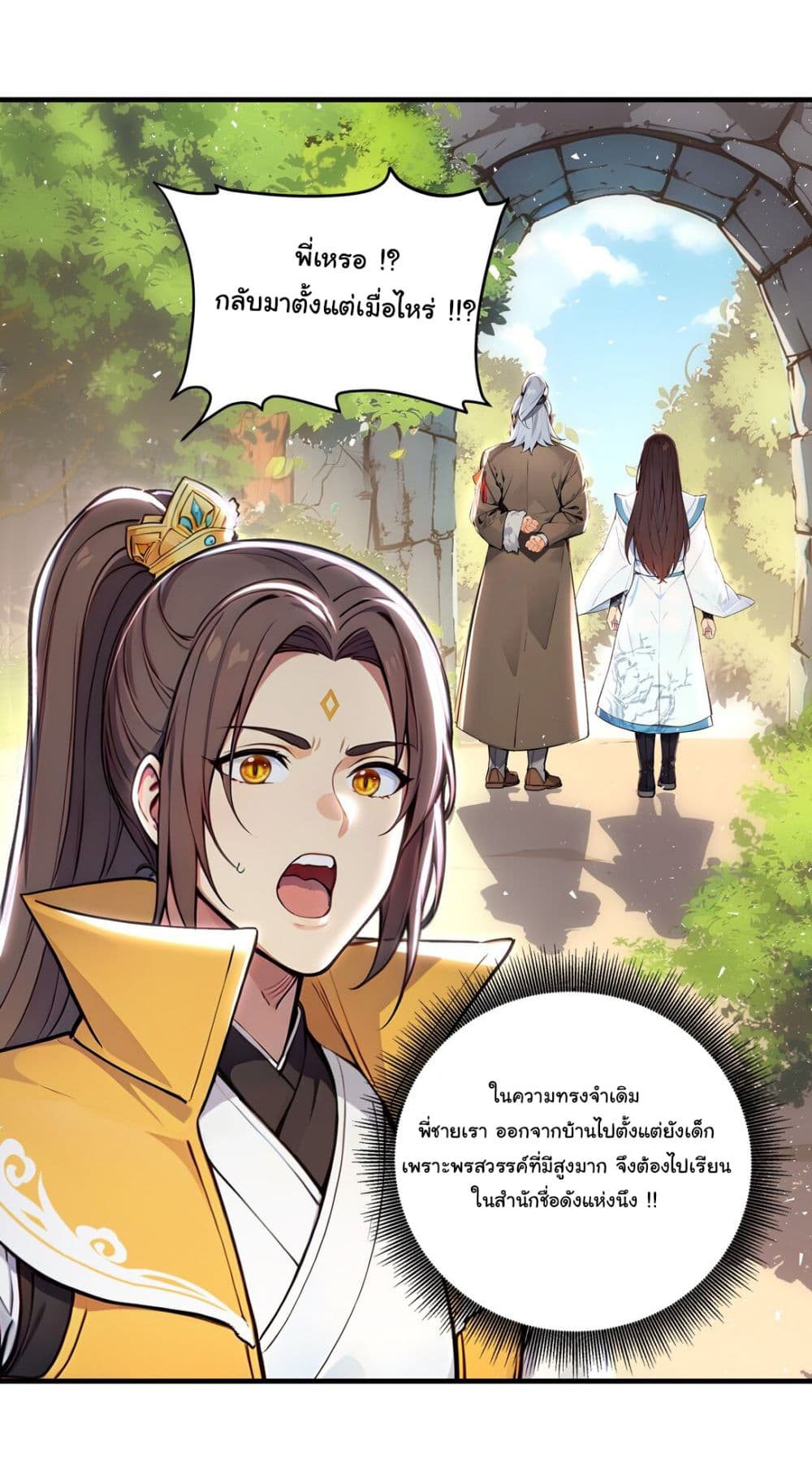 I Upset Millions of Cultivators page 6